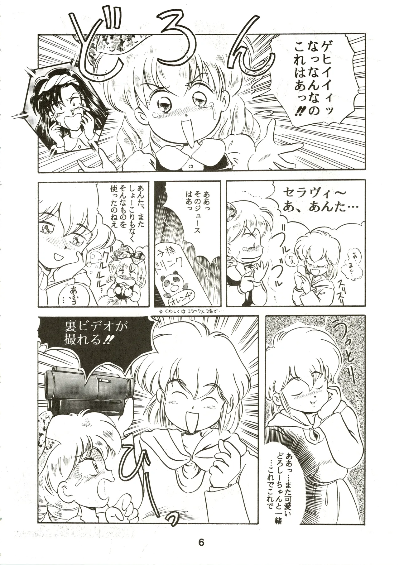 Jori Jori 3 - page6