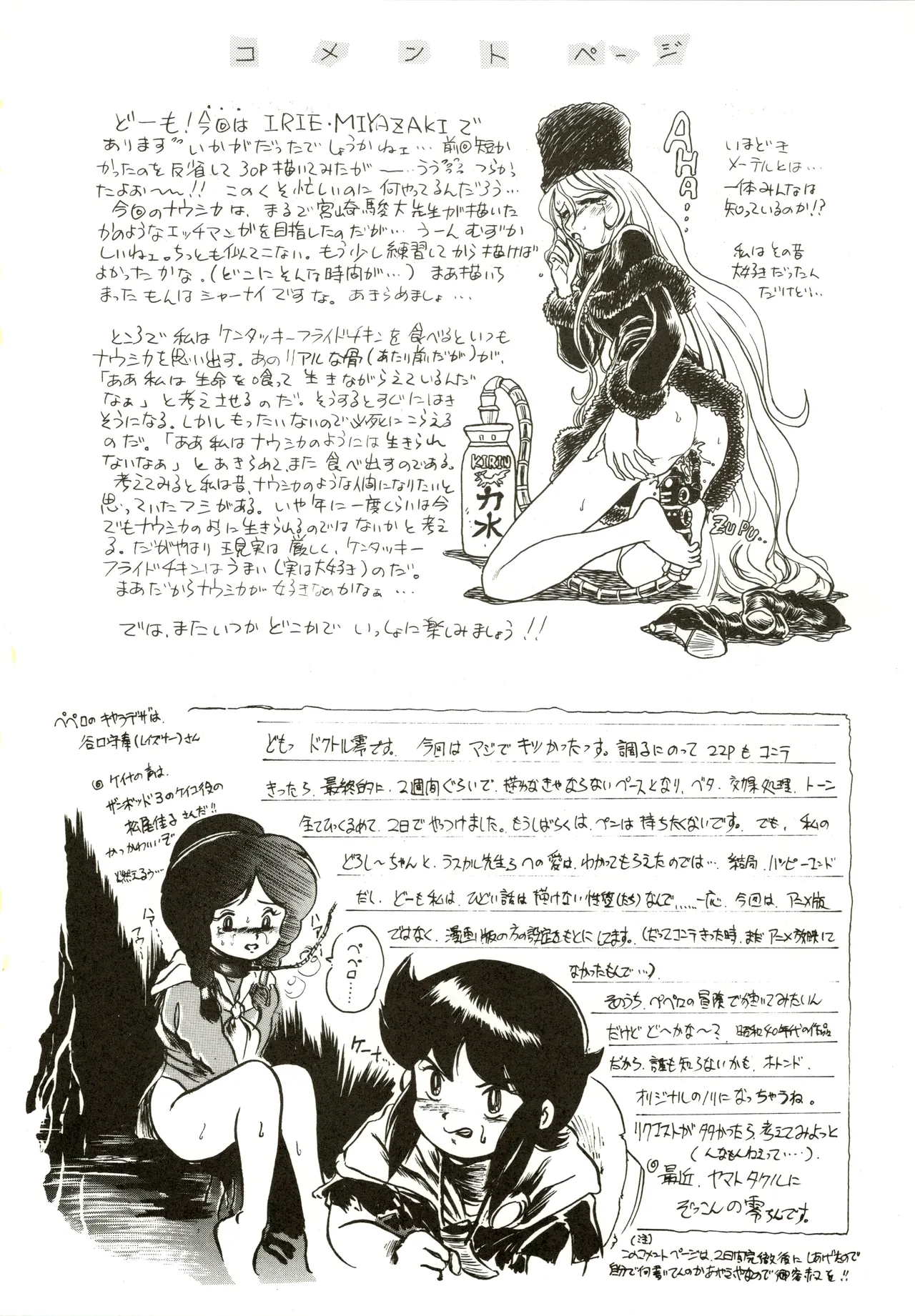 Jori Jori 3 - page62