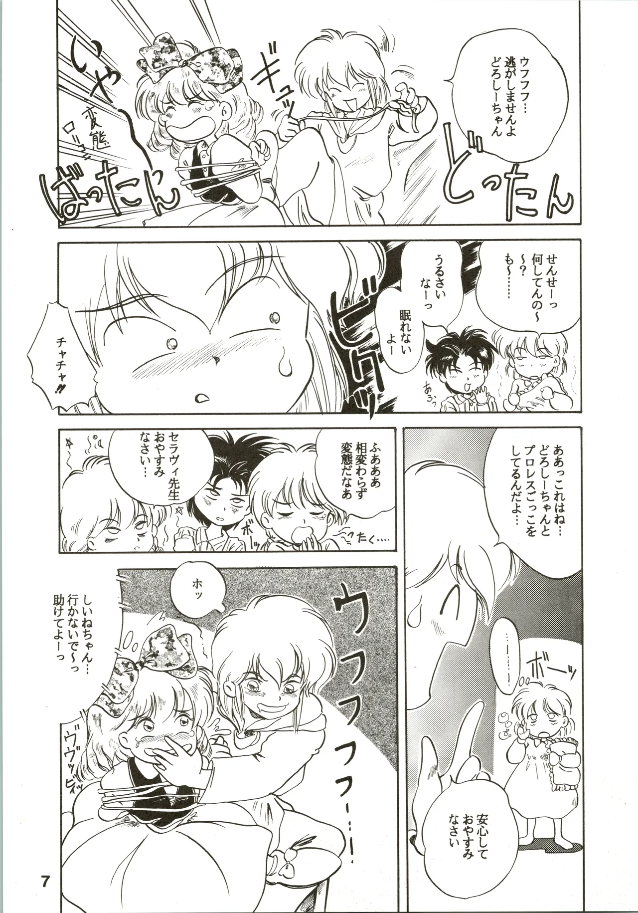 Jori Jori 3 - page7