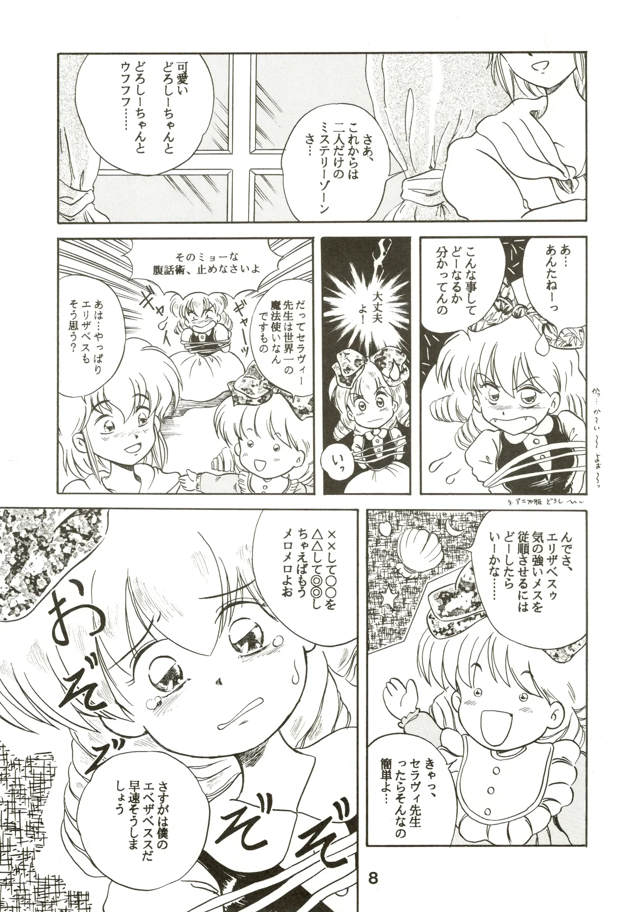 Jori Jori 3 - page8