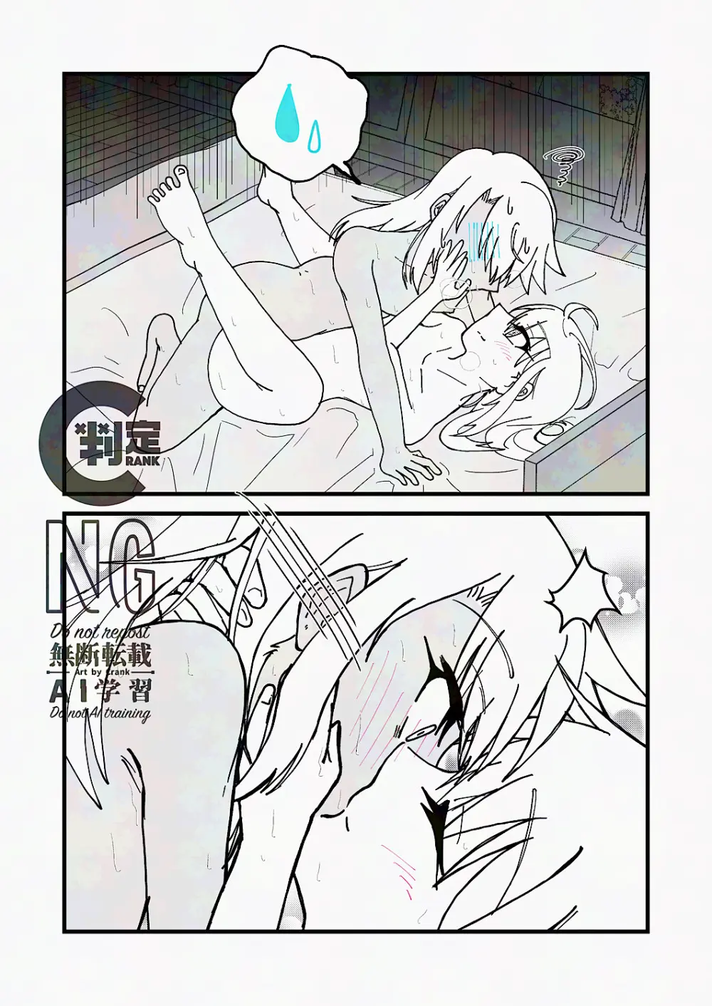 イリクログ（仮） - page11