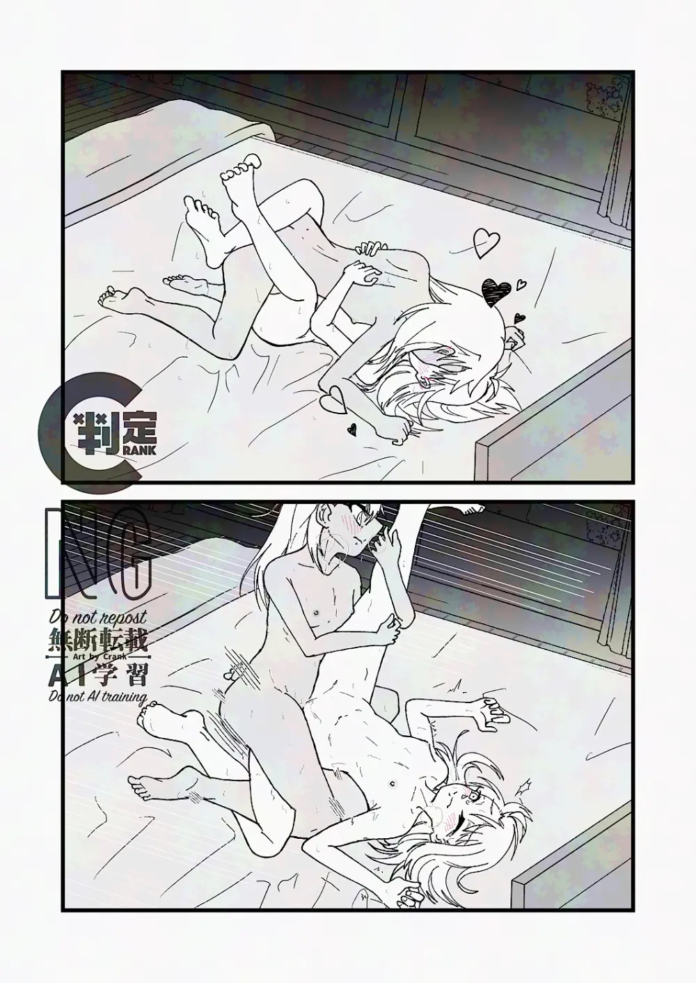 イリクログ（仮） - page13