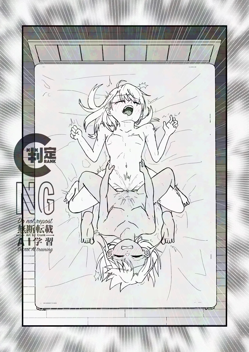 イリクログ（仮） - page14