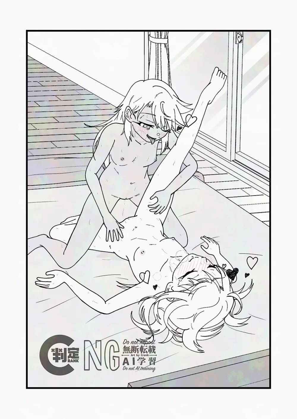 イリクログ（仮） - page19