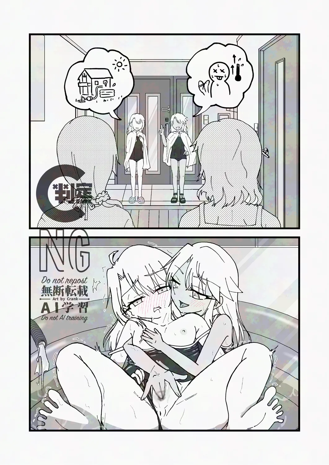 イリクログ（仮） - page8