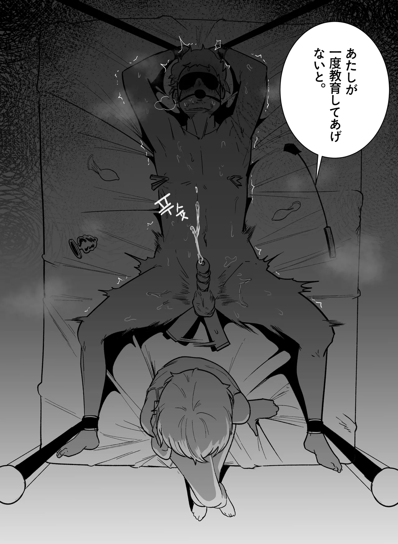グラマー不良女子にいじめられたが同居することにした2 - page21