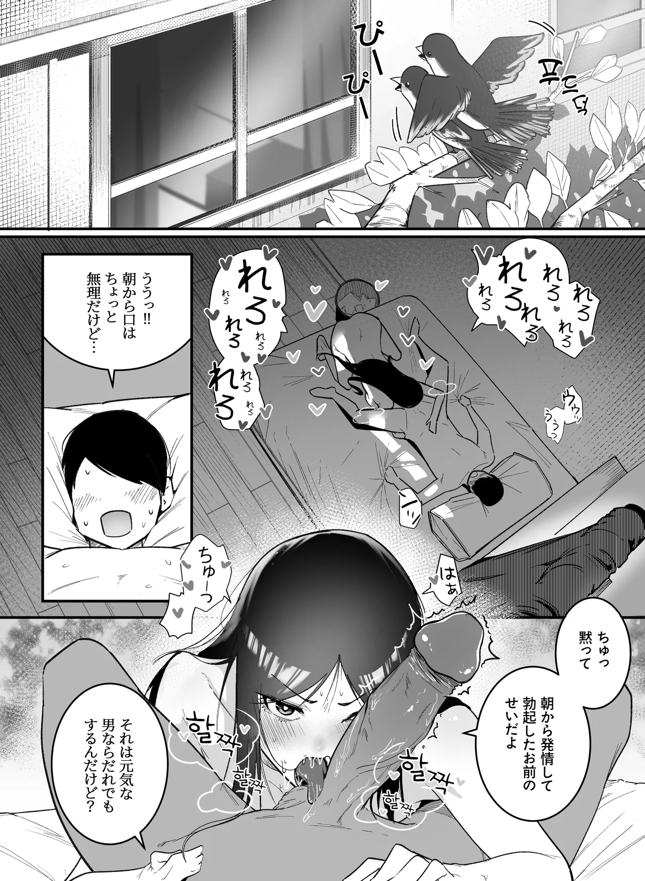 グラマー不良女子にいじめられたが同居することにした2 - page4