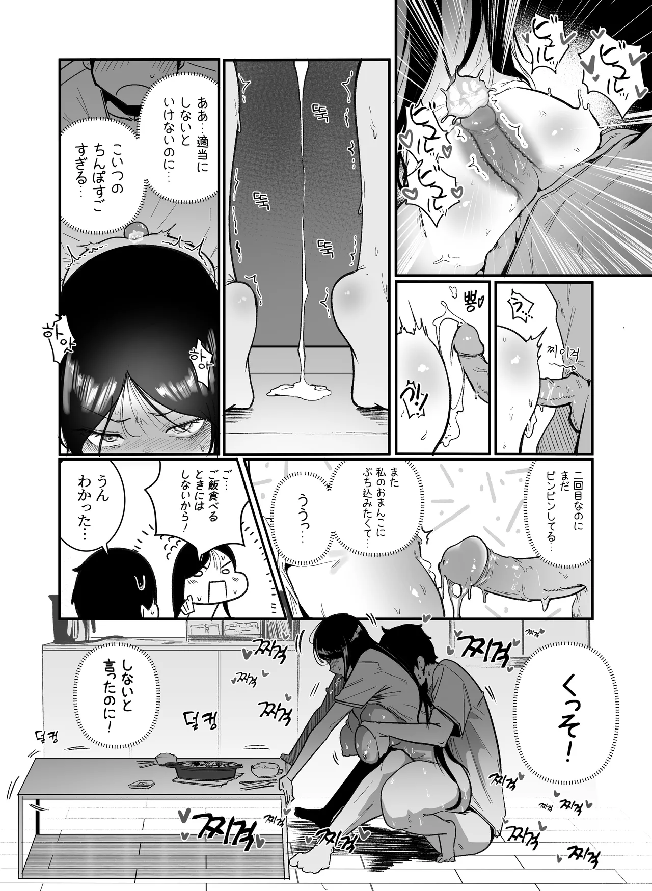 グラマー不良女子にいじめられたが同居することにした2 - page9