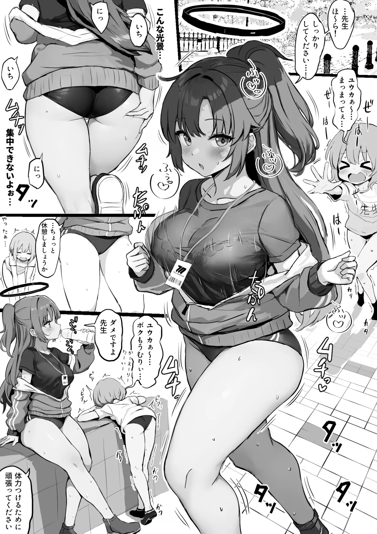 体操服ユウカがショタ先生に太ももコキとか尻コキとかをせがまれる漫画