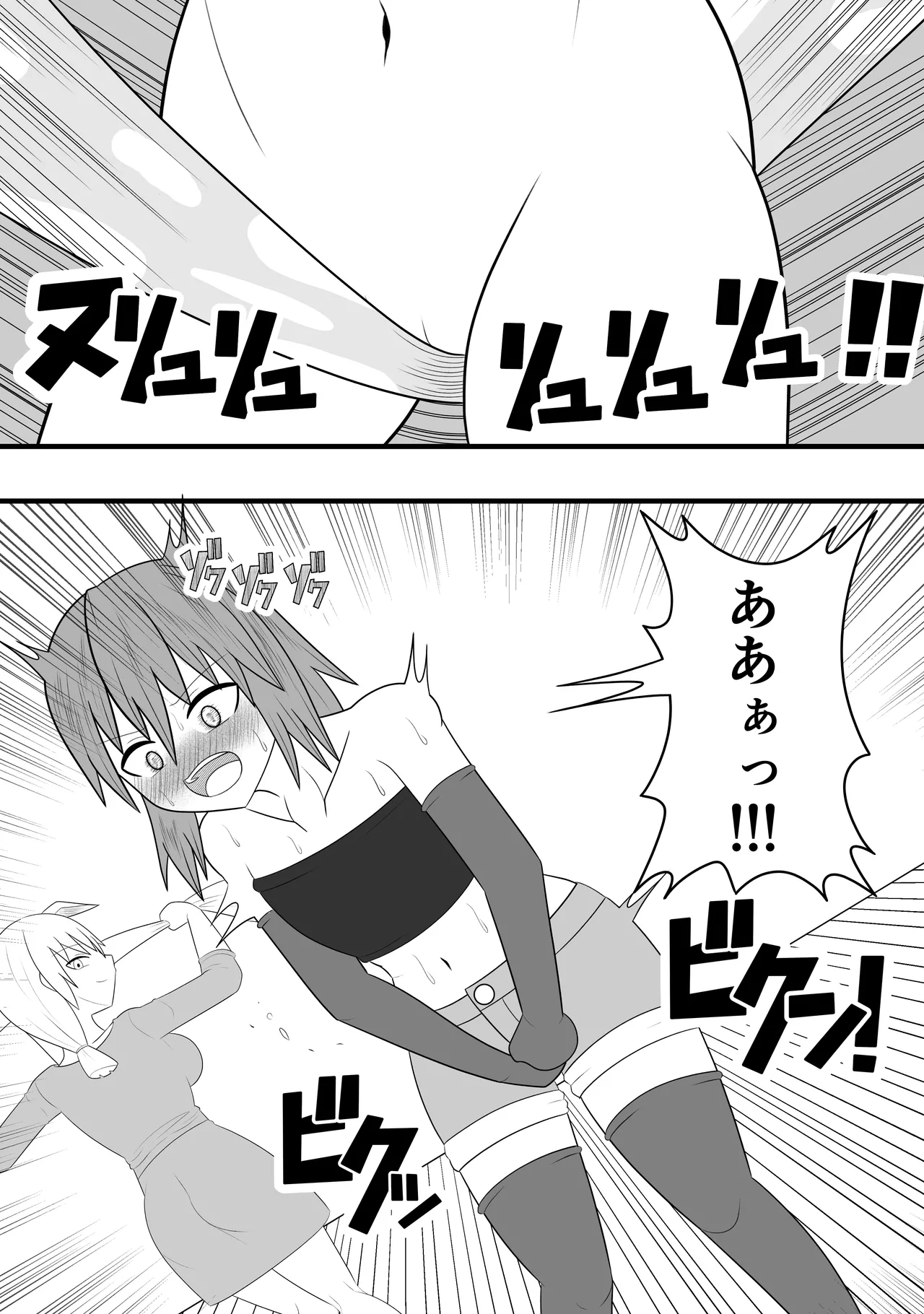 つるぺたふたなり娘アルト～vsローションの達人～ - page17