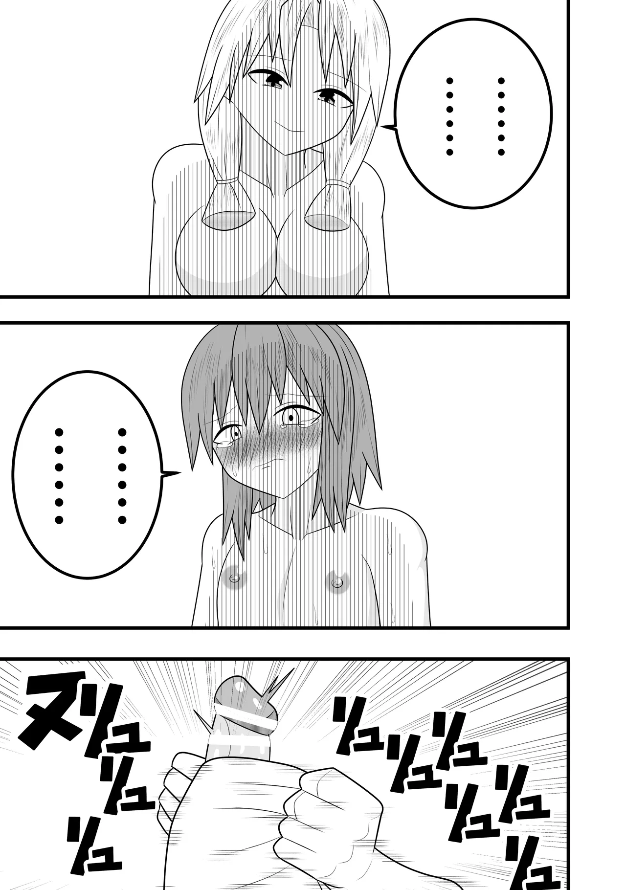 つるぺたふたなり娘アルト～vsローションの達人～ - page39