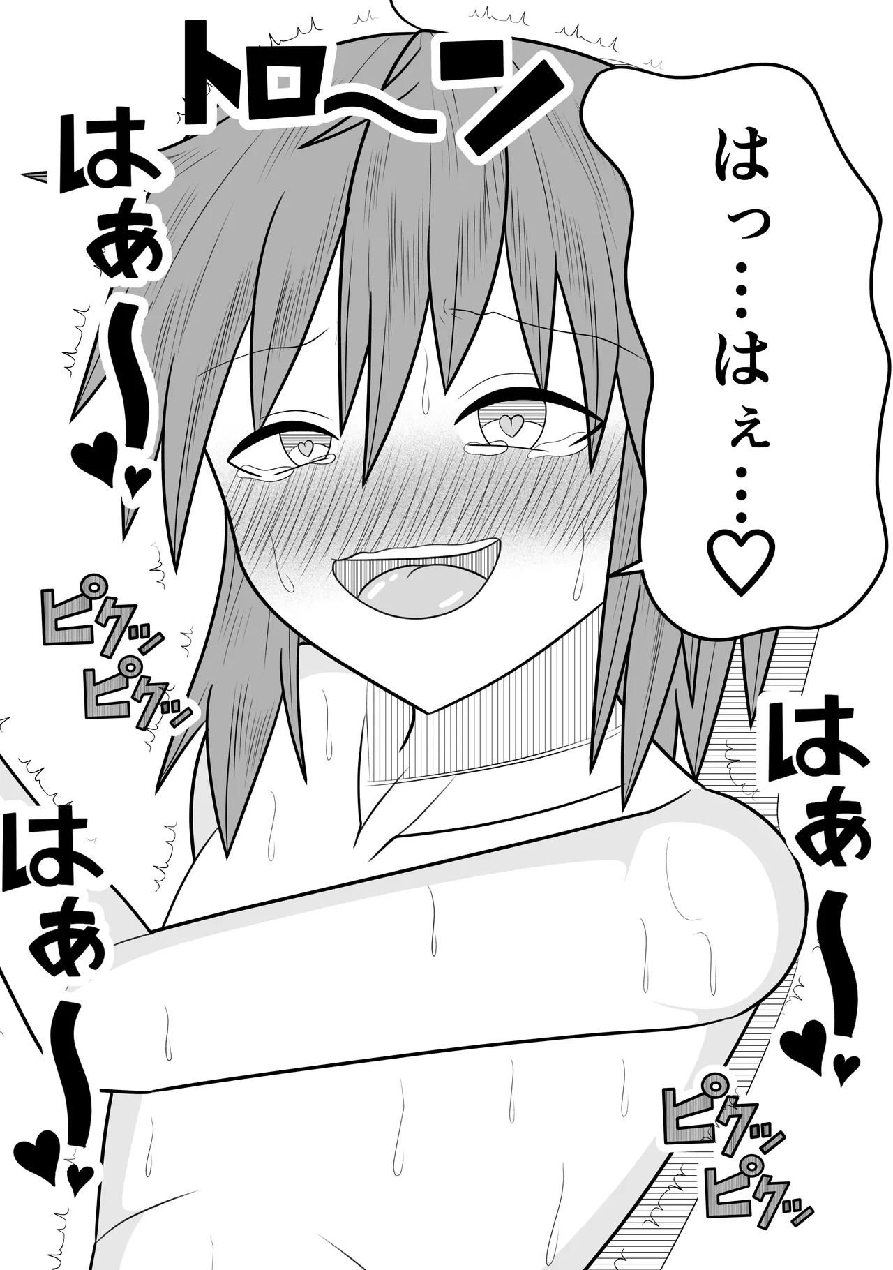 つるぺたふたなり娘アルト～vsローションの達人～ - page51