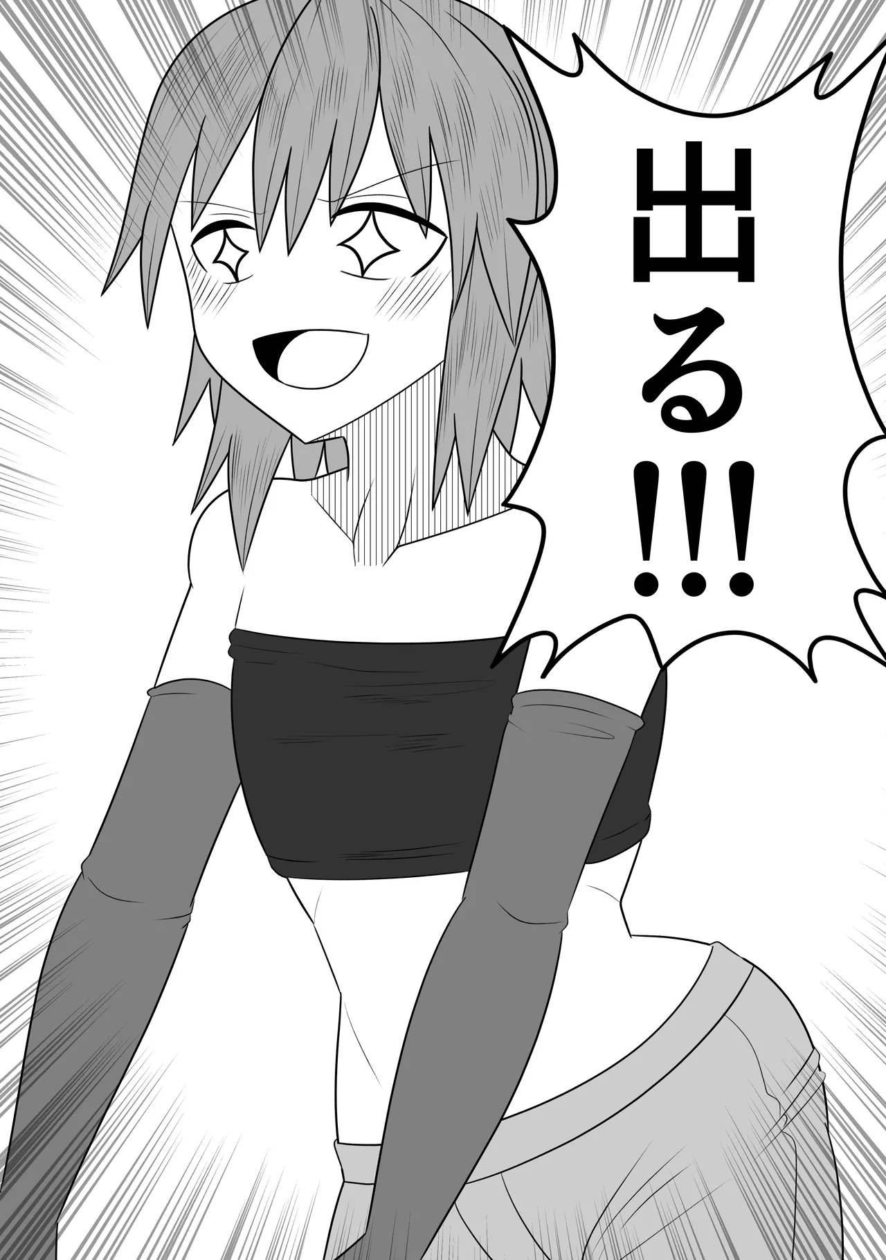 つるぺたふたなり娘アルト～vsローションの達人～ - page6