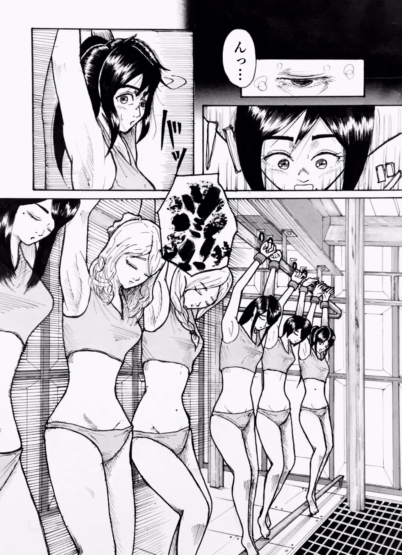 今夜、あのレストランで・・・ - page17