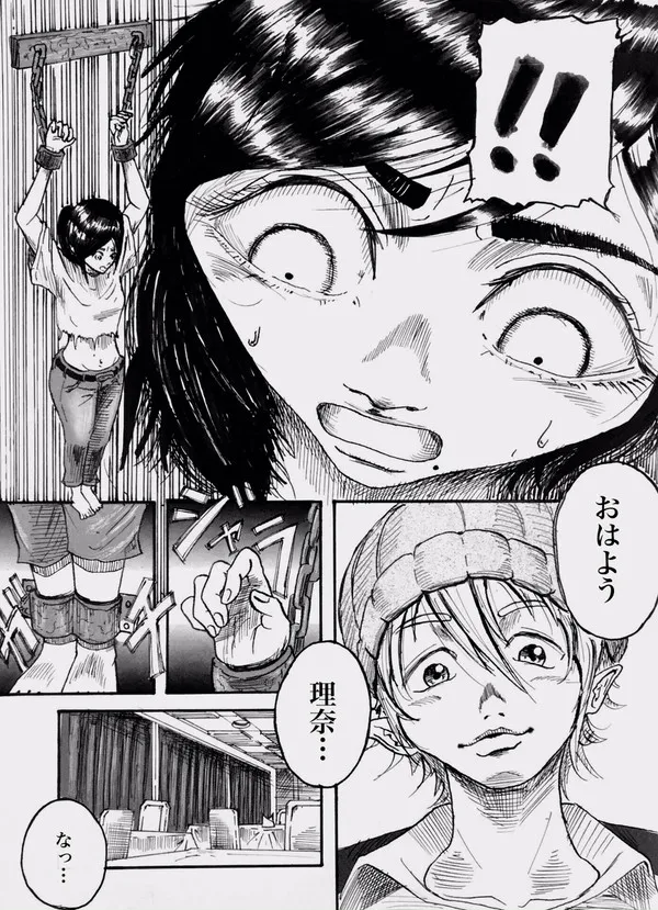今夜、あのレストランで・・・ - page3