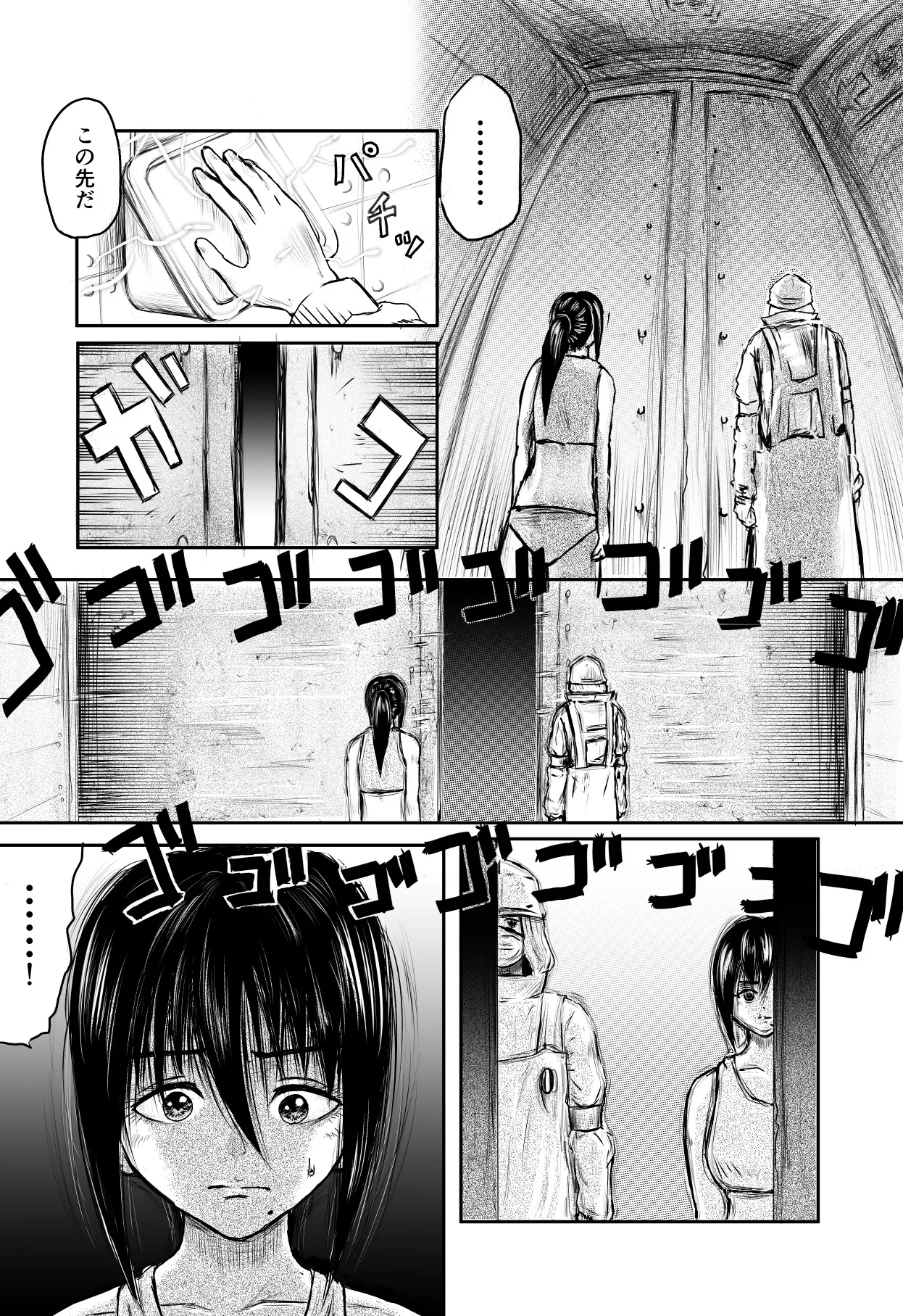 今夜、あのレストランで・・・ - page30