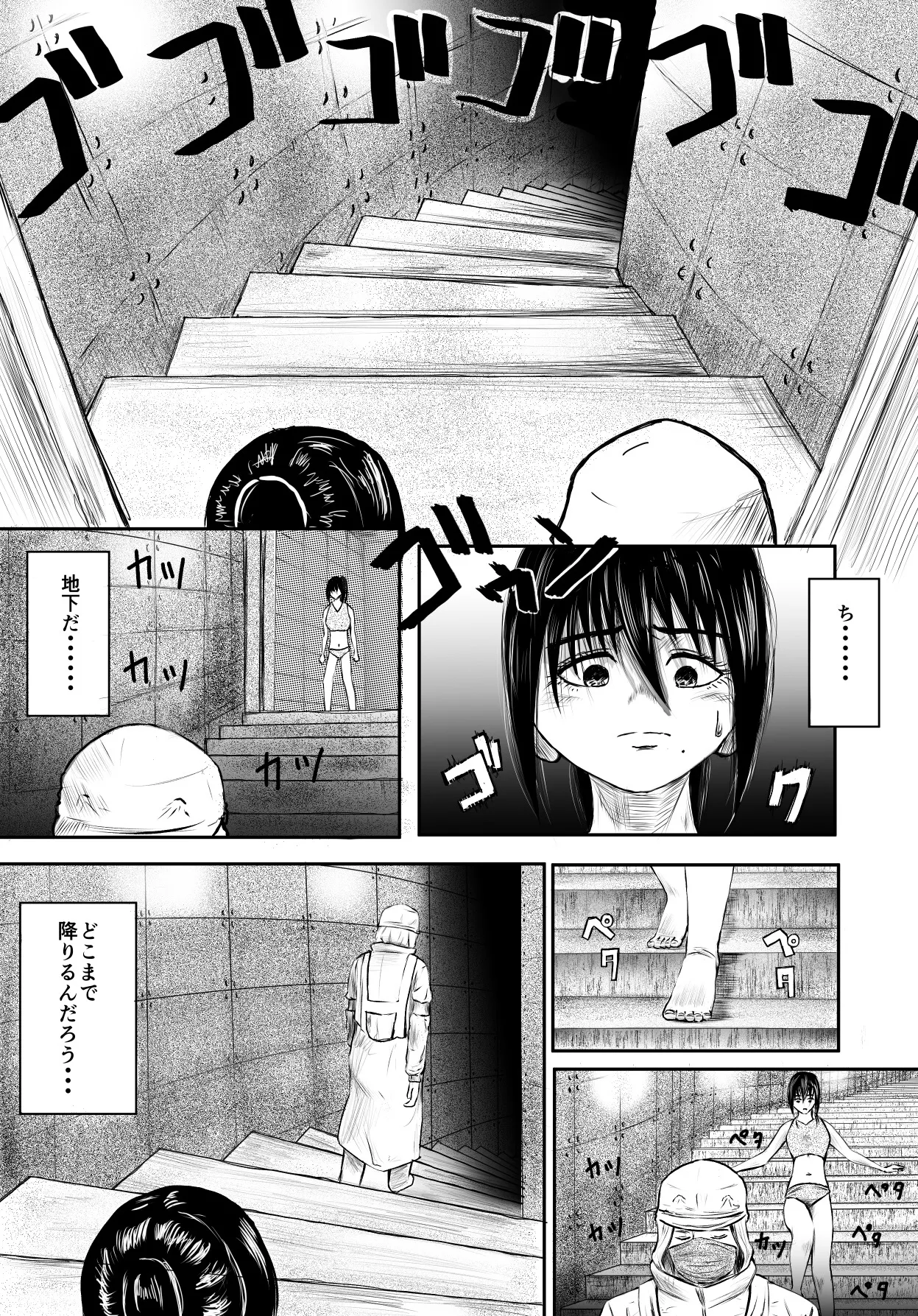 今夜、あのレストランで・・・ - page31