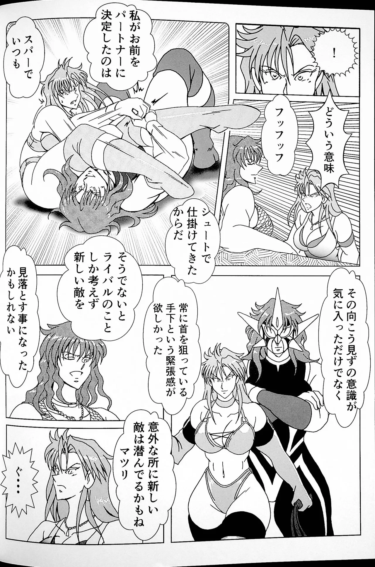 再起 - page11