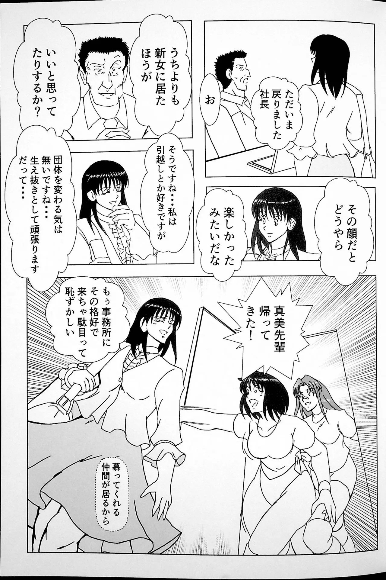 再起 - page12