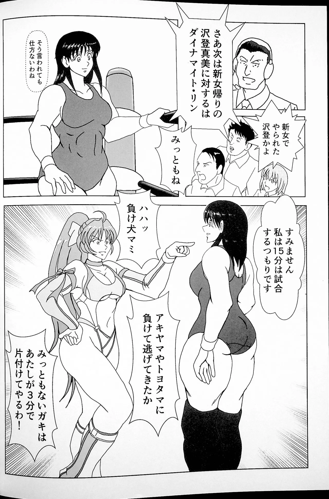 再起 - page13