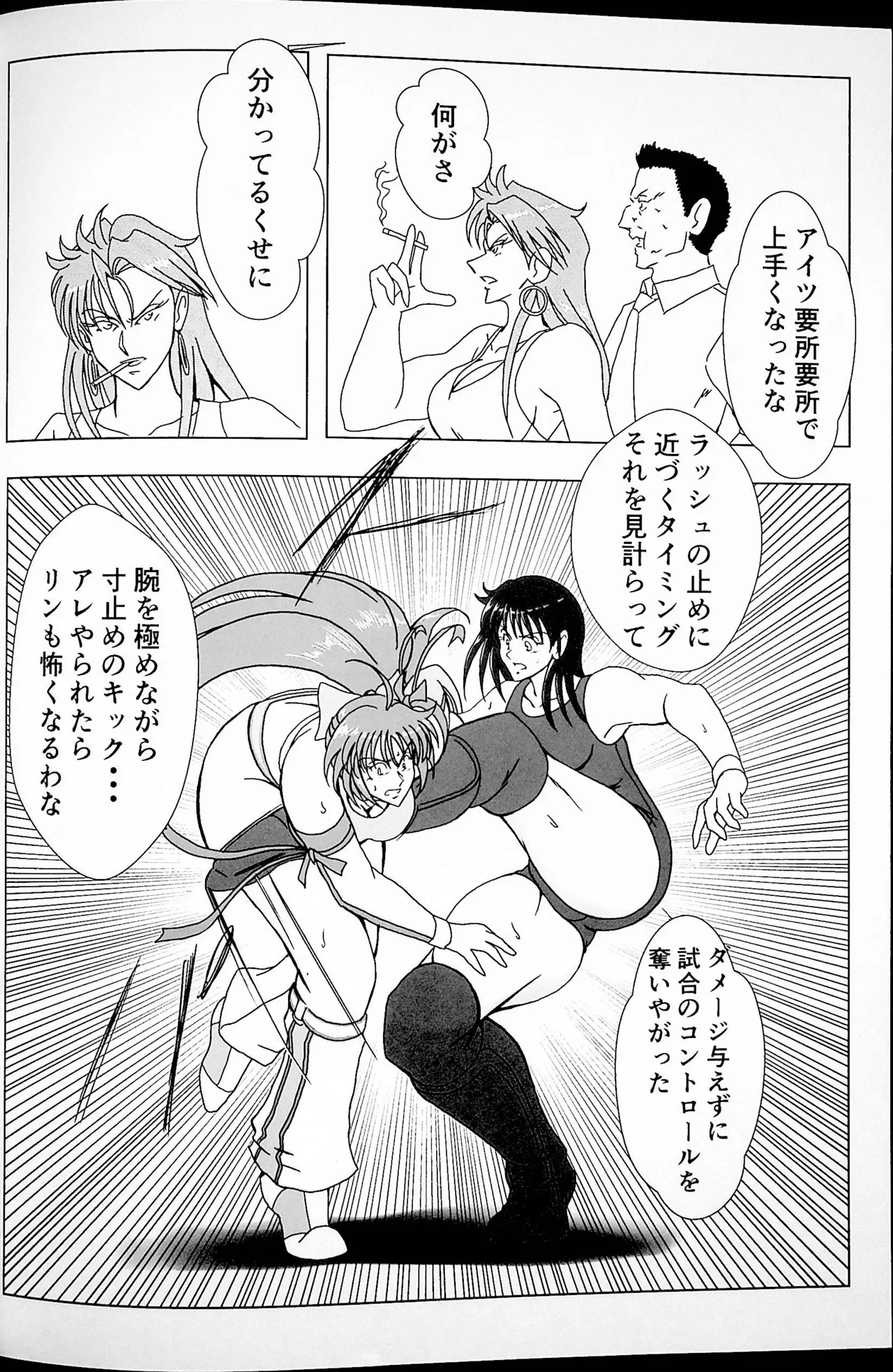 再起 - page15