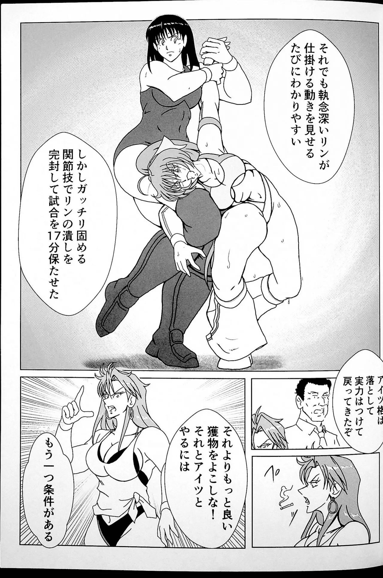 再起 - page16