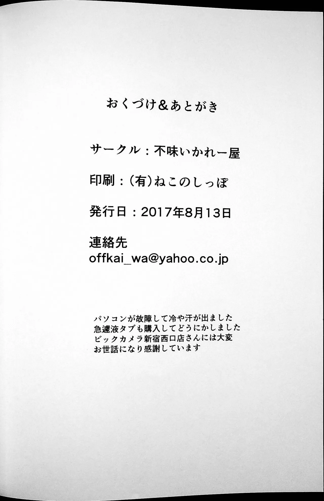 再起 - page17