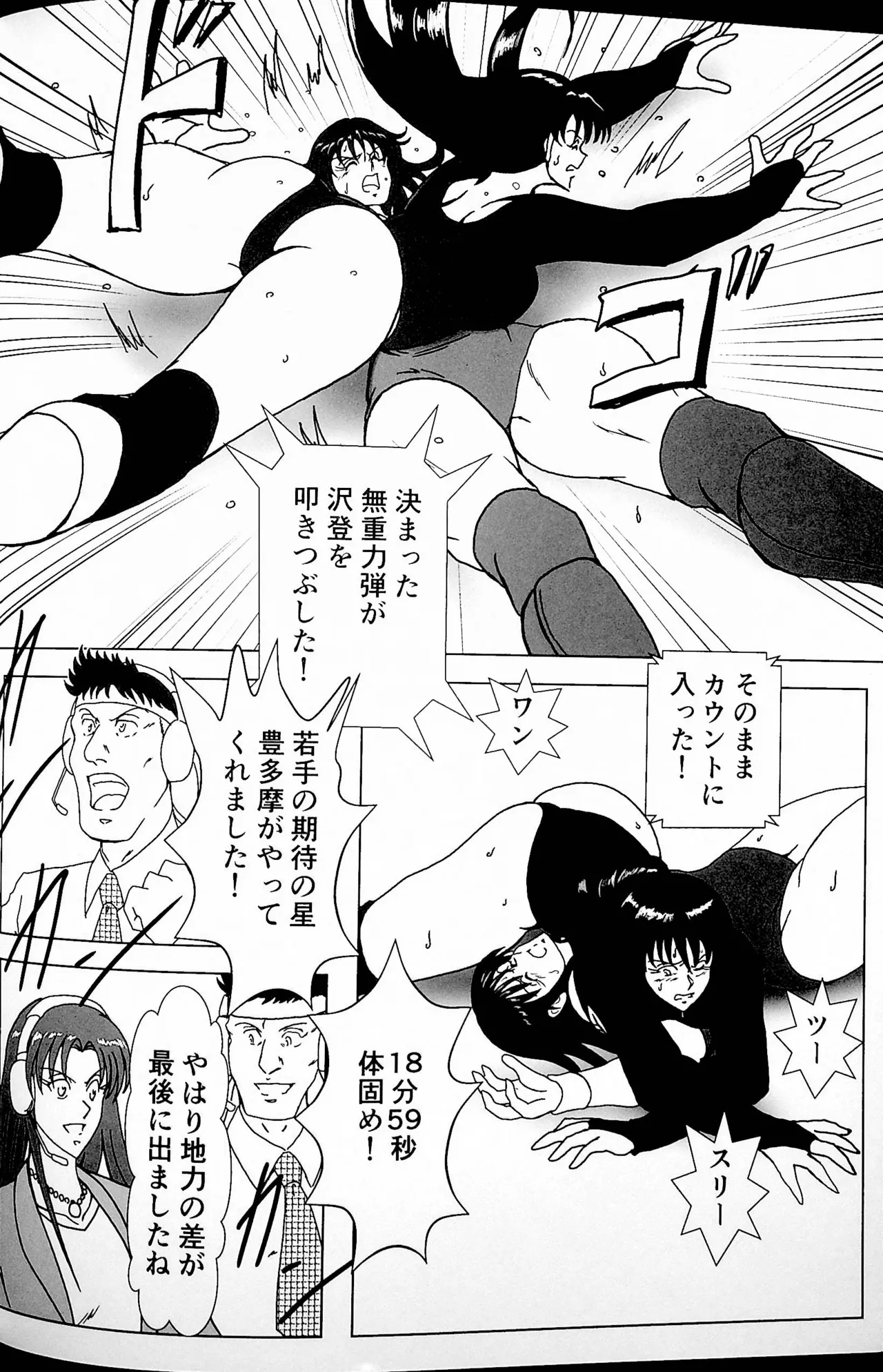再起 - page3