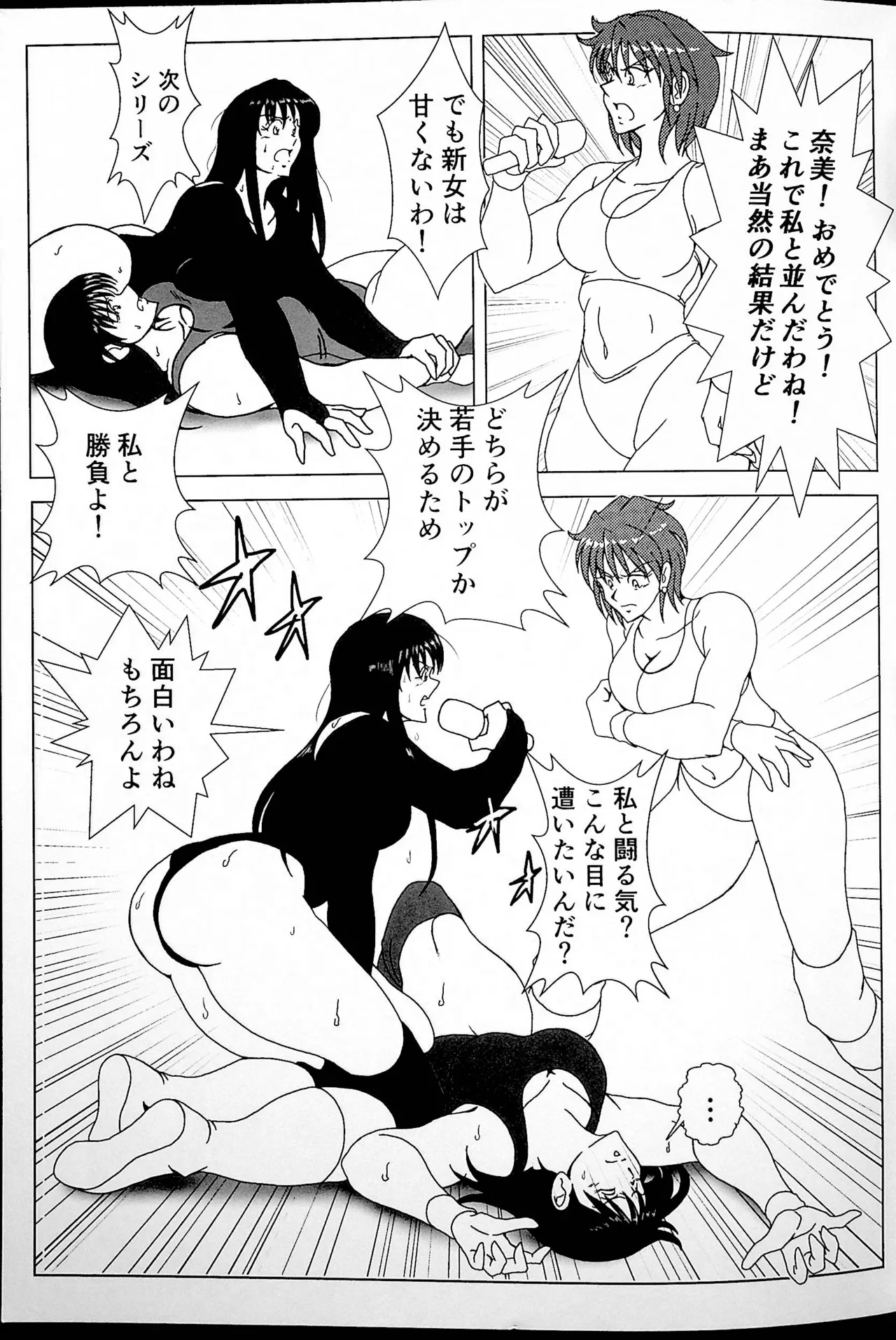 再起 - page4