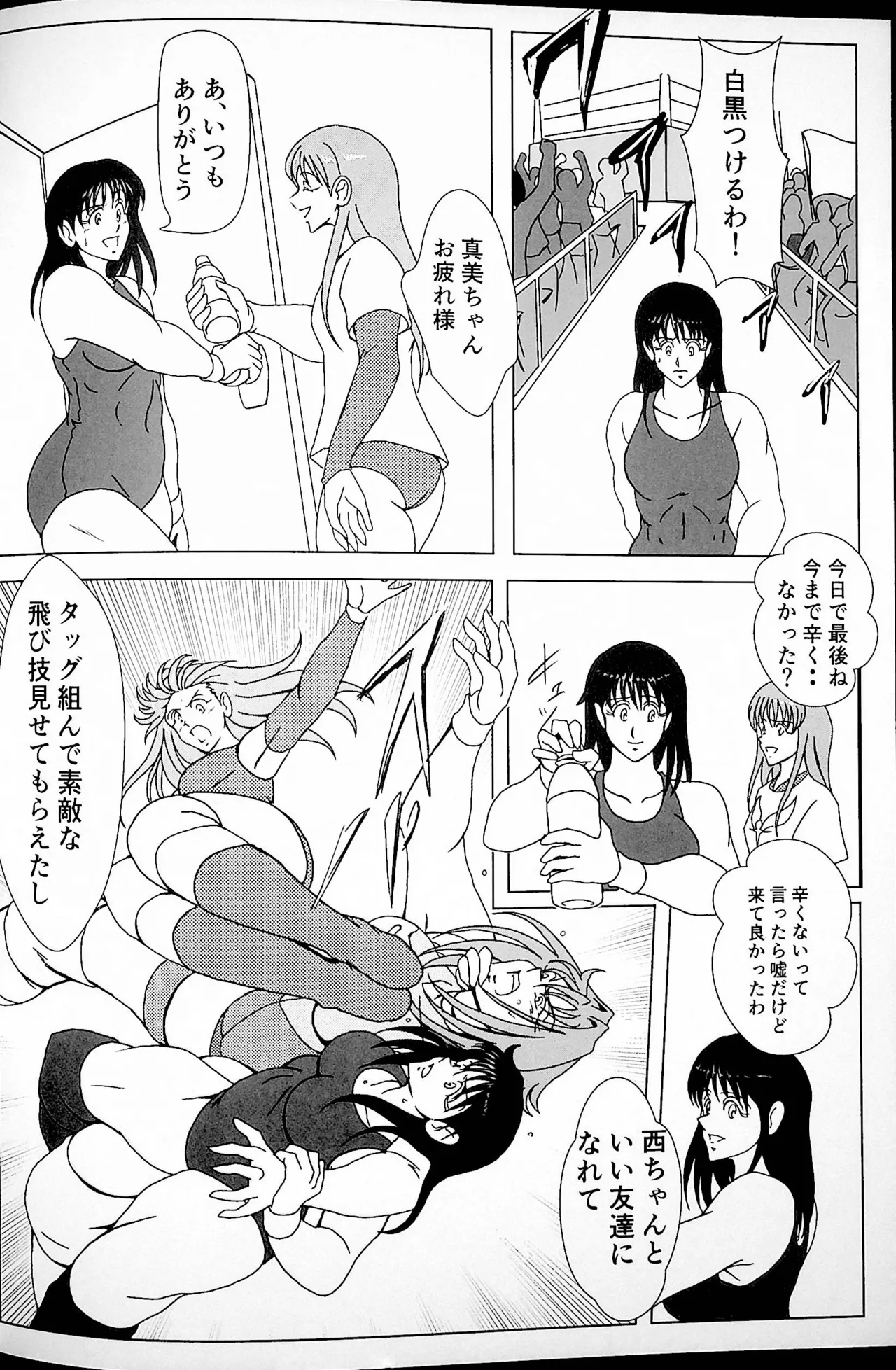 再起 - page5