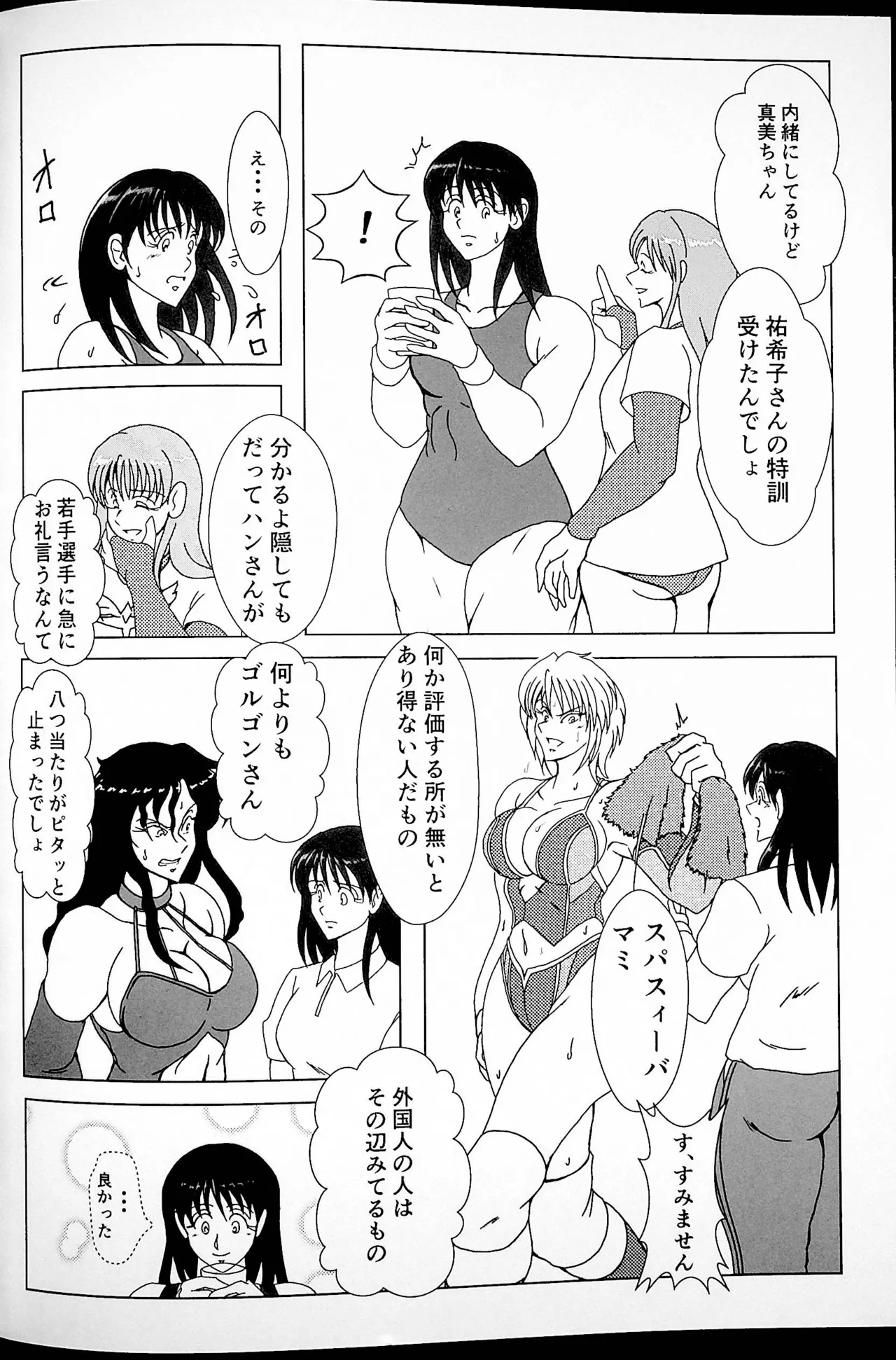 再起 - page7