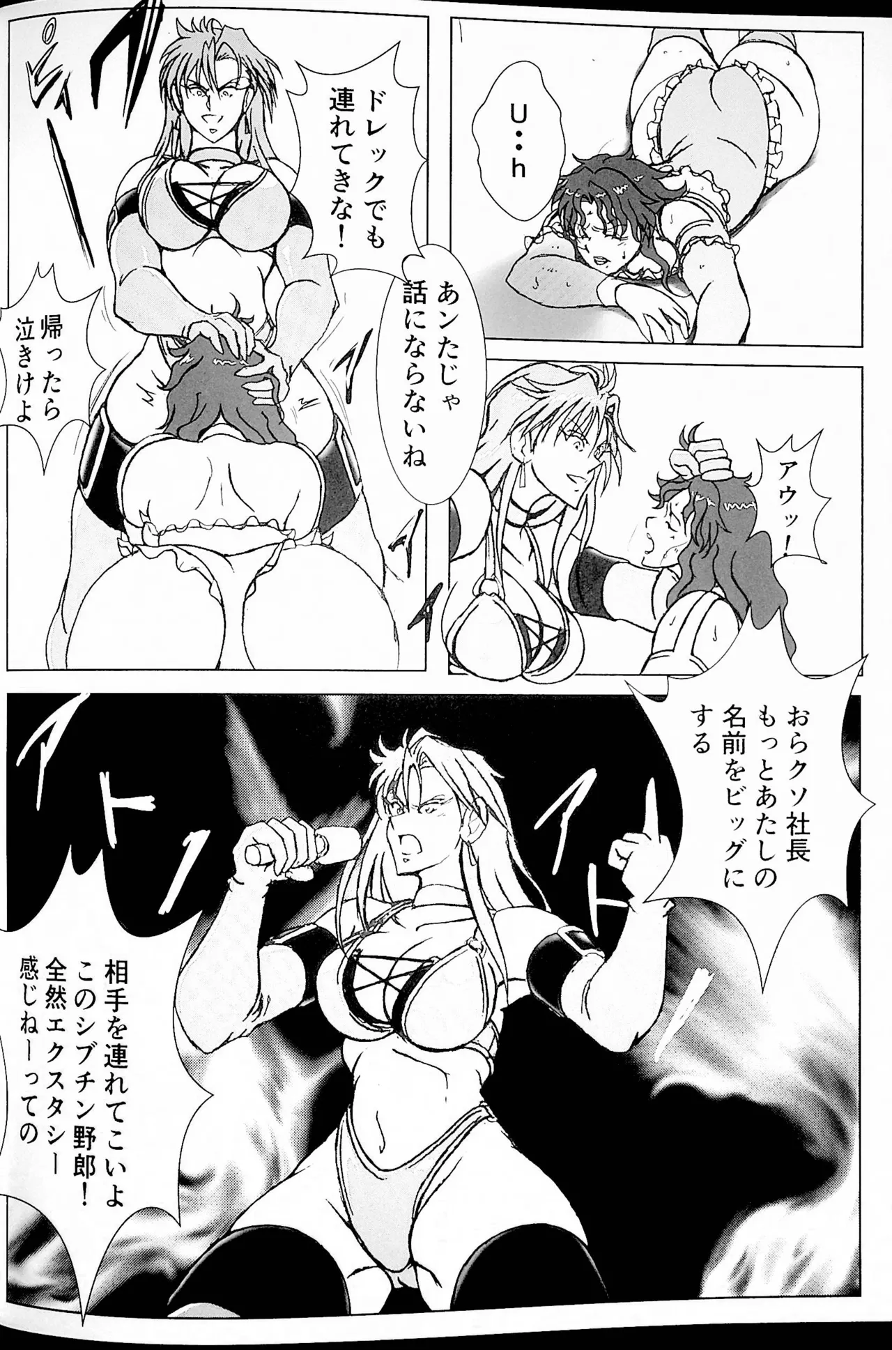 再起 - page9