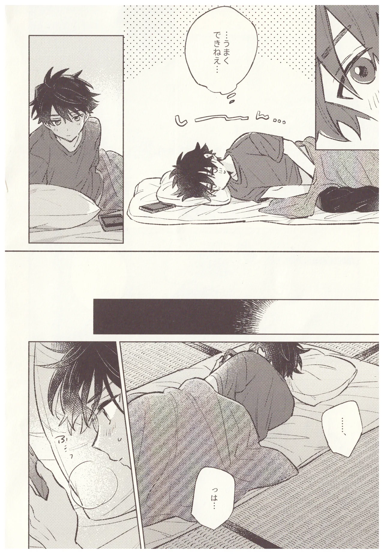 甘い生活 - page10