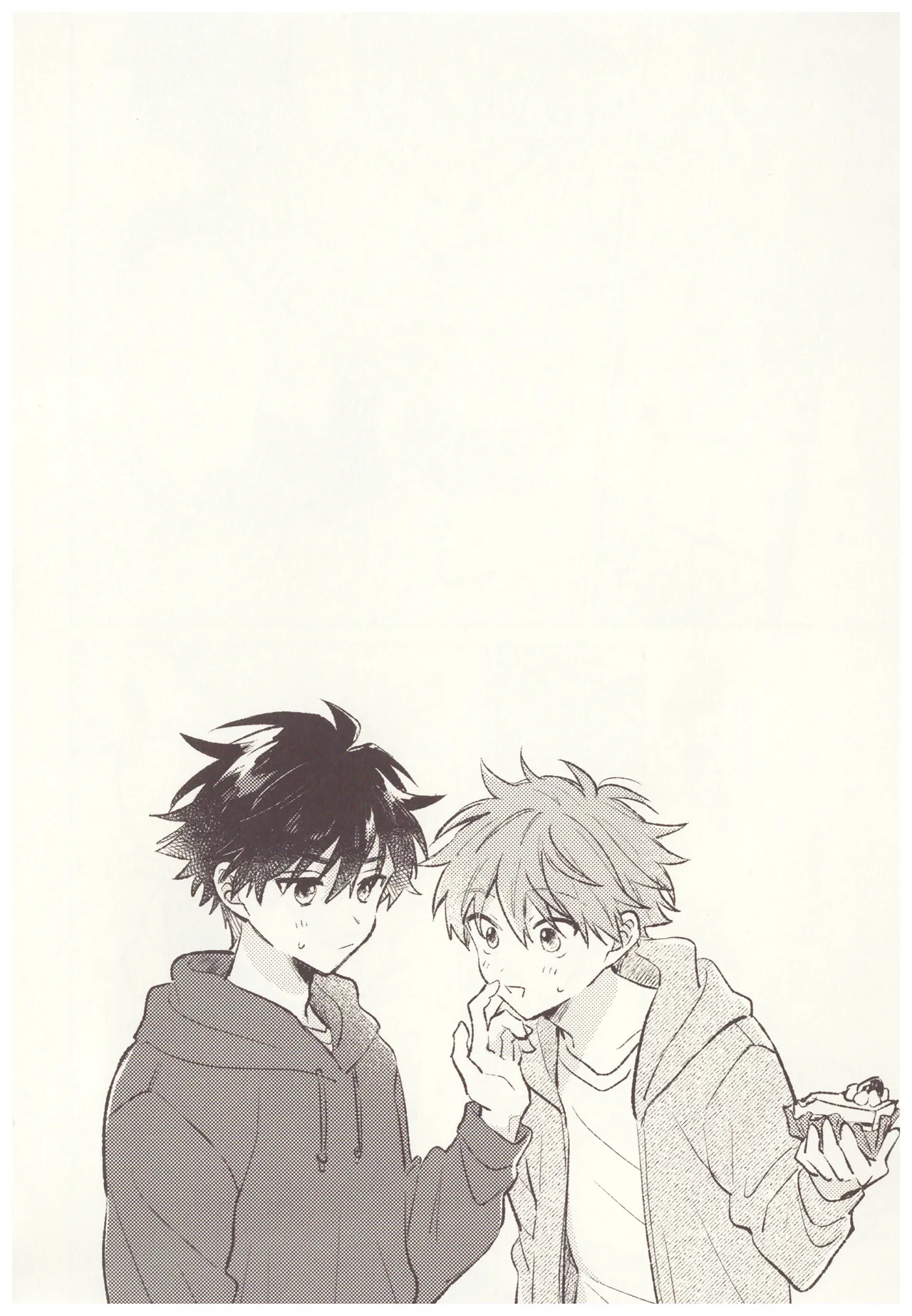 甘い生活 - page18