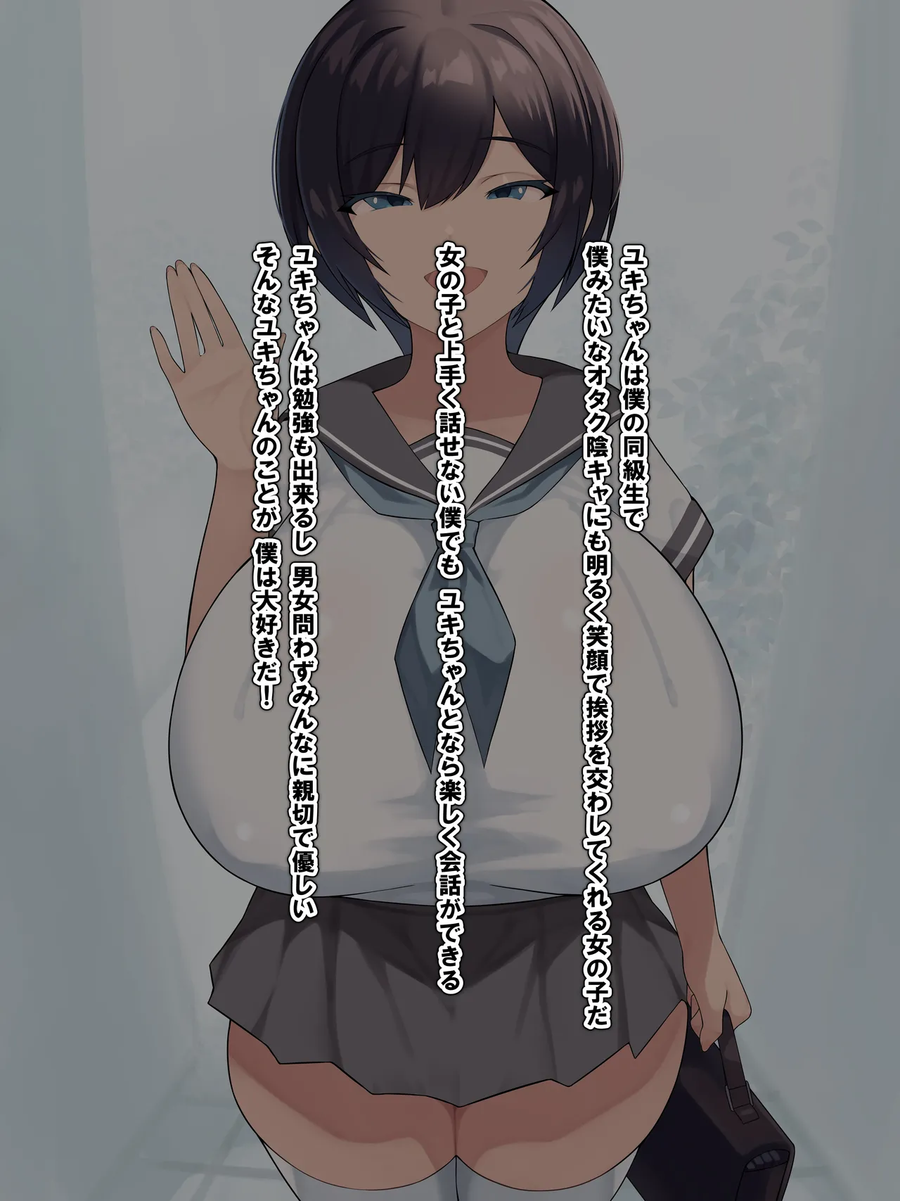 【東京京都-tokyokyoto 】【BSS】ユキちゃんのことは僕が先に好きだったのに_1 - page2