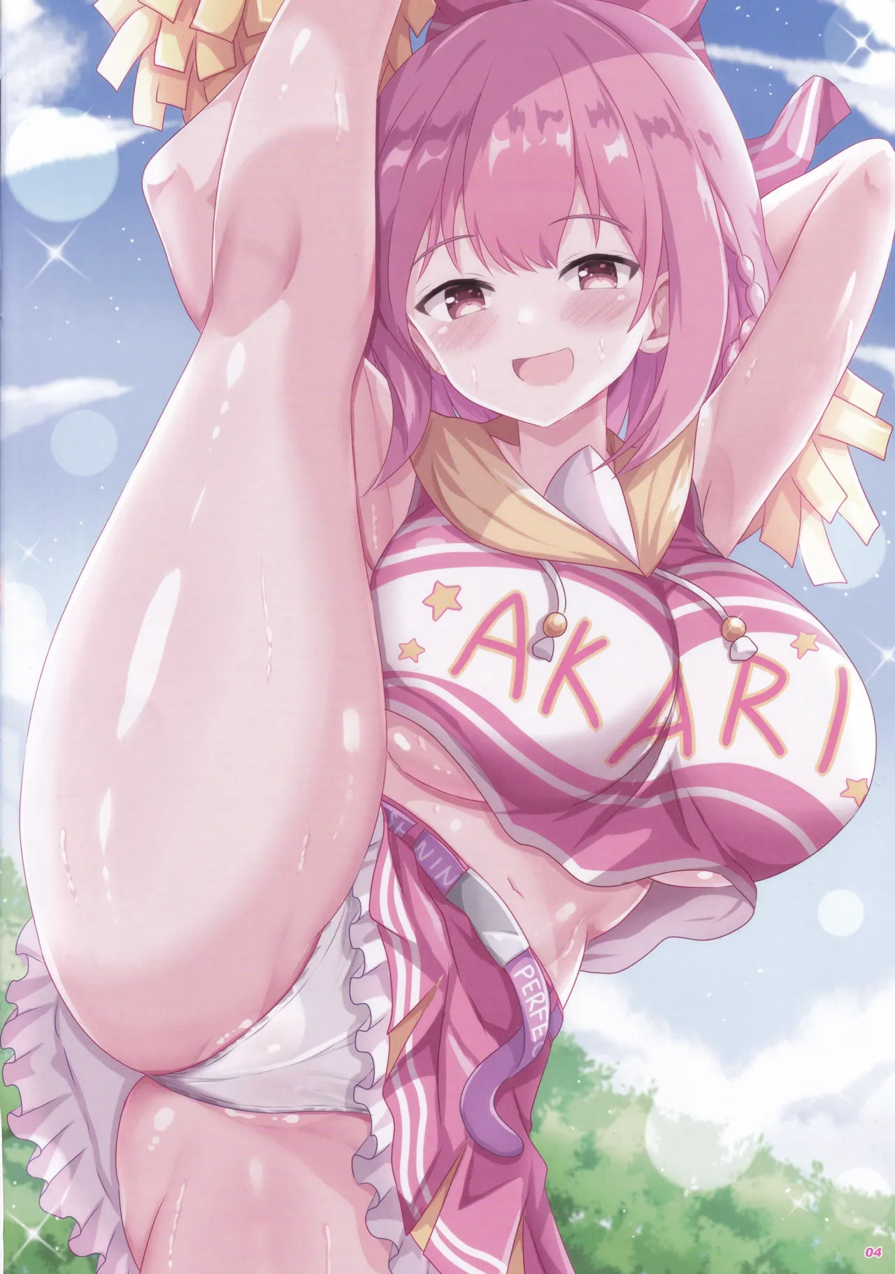あかりとこれからもずっと一緒! 7 - page4