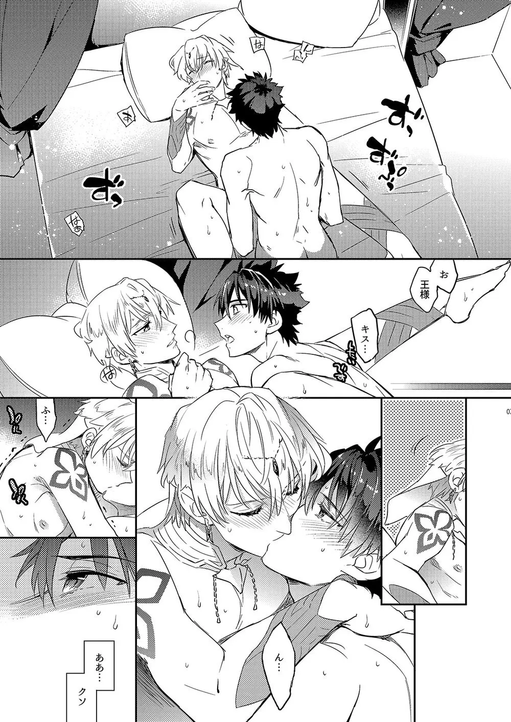 我の雑种が圣杯の気まぐれで急成长した件について - page3