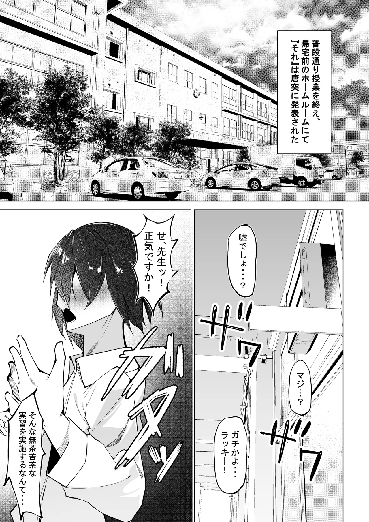 性行為実習 - page3