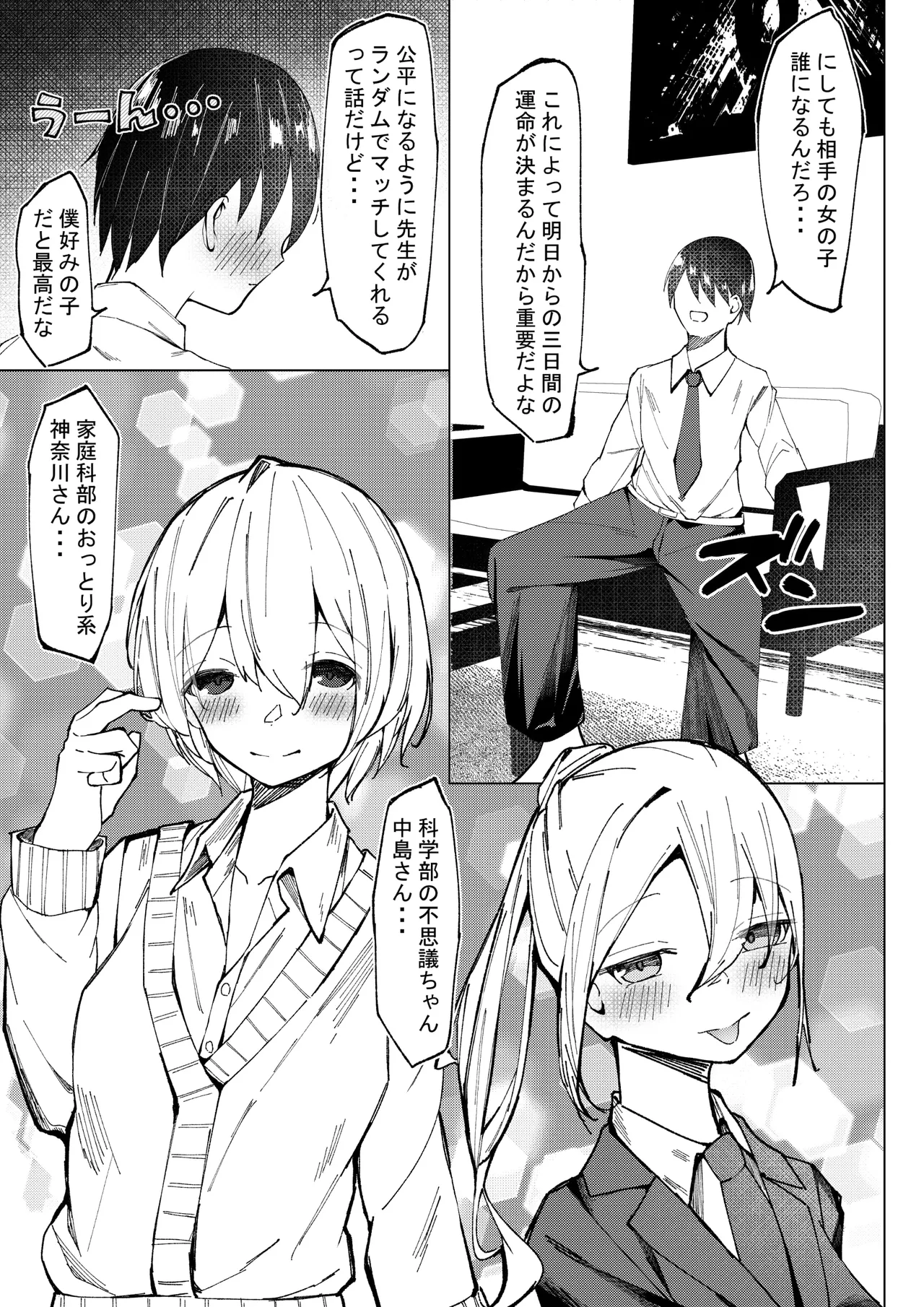 性行為実習 - page7