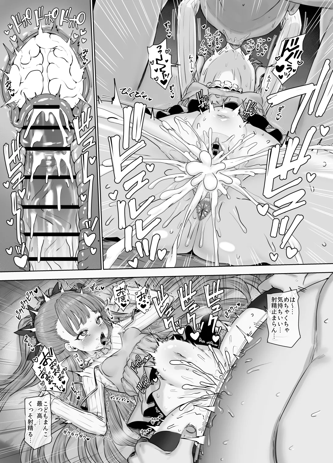 宇佐井れいあのいちゃラブえっち♥ - page11