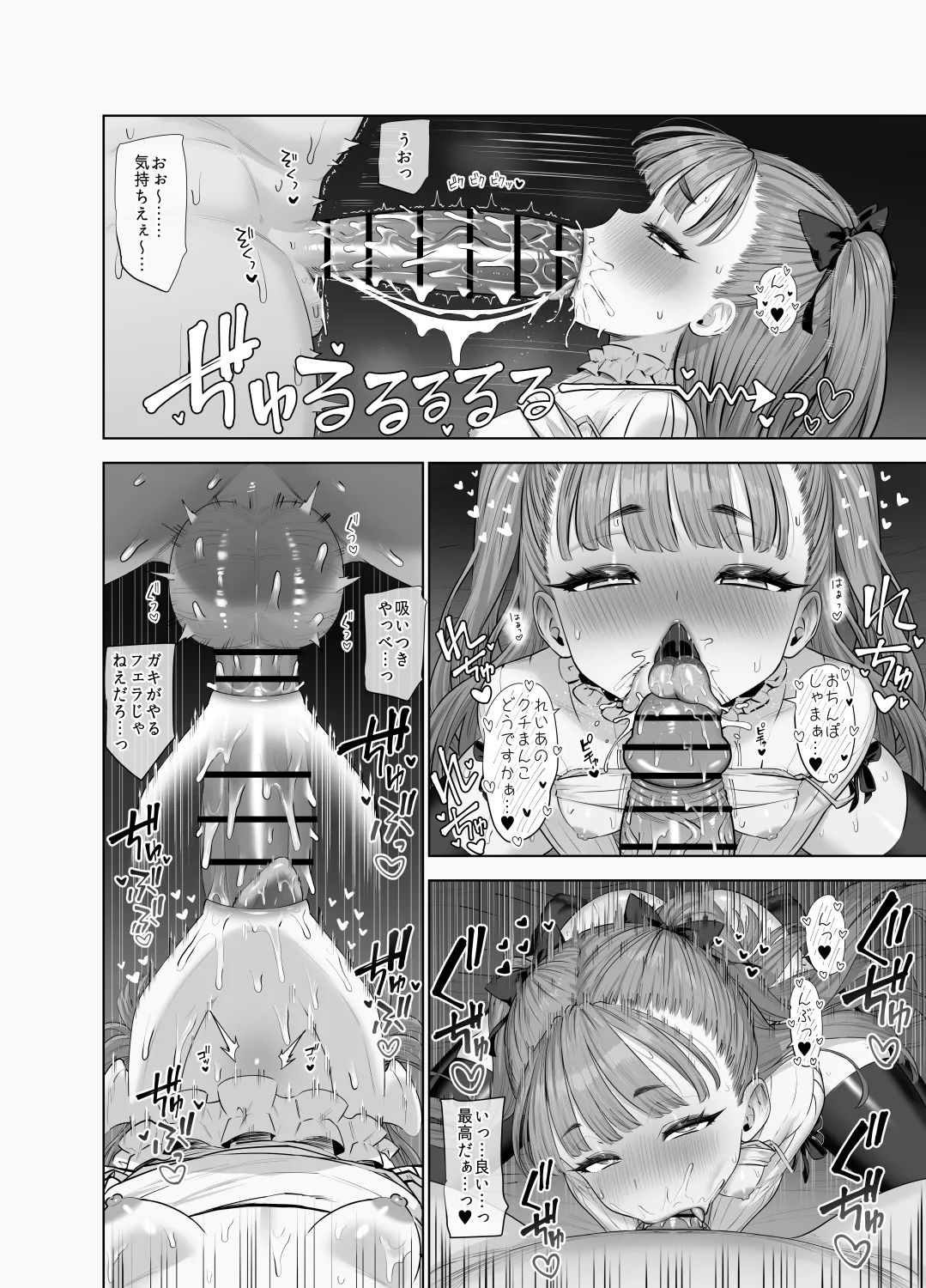 宇佐井れいあのいちゃラブえっち♥ - page24