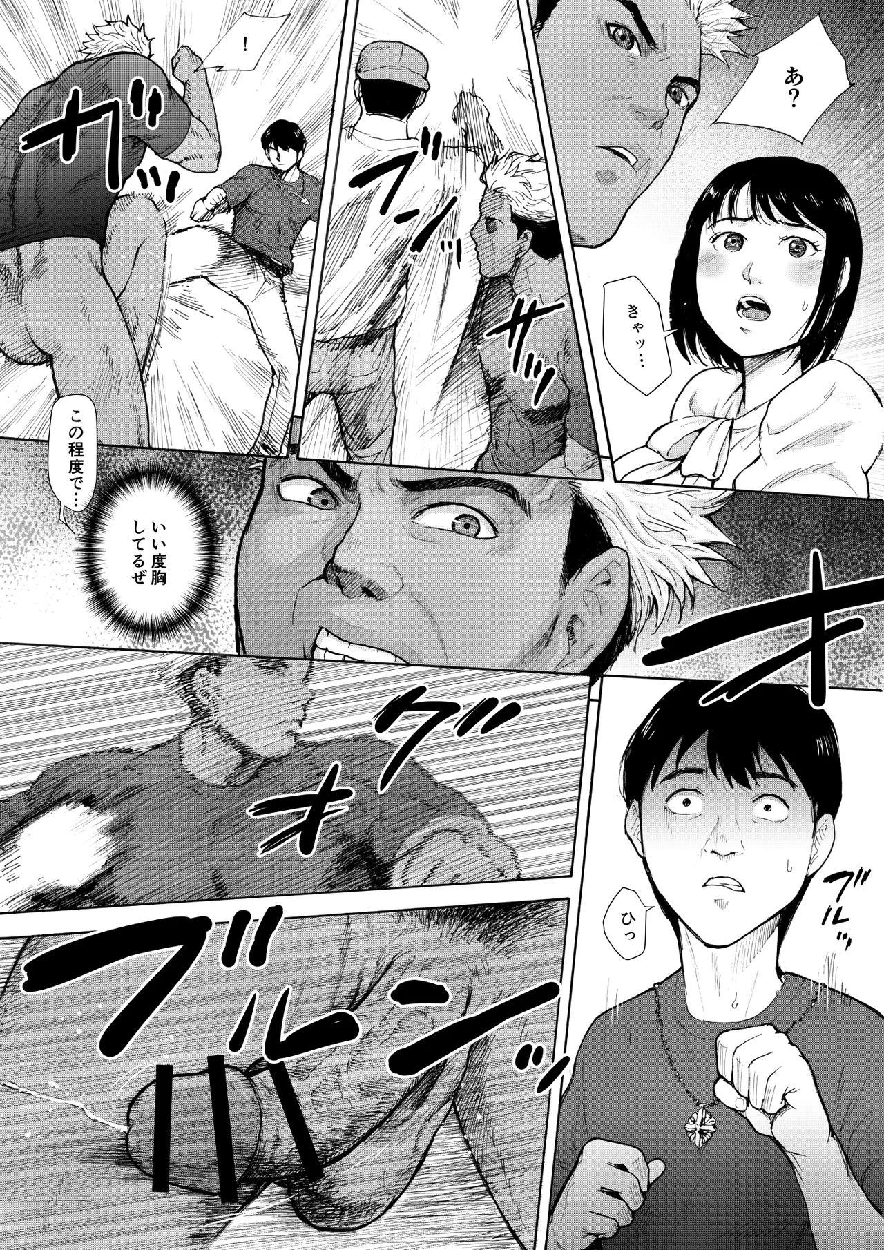 アイブゲーム2 後編 - page15