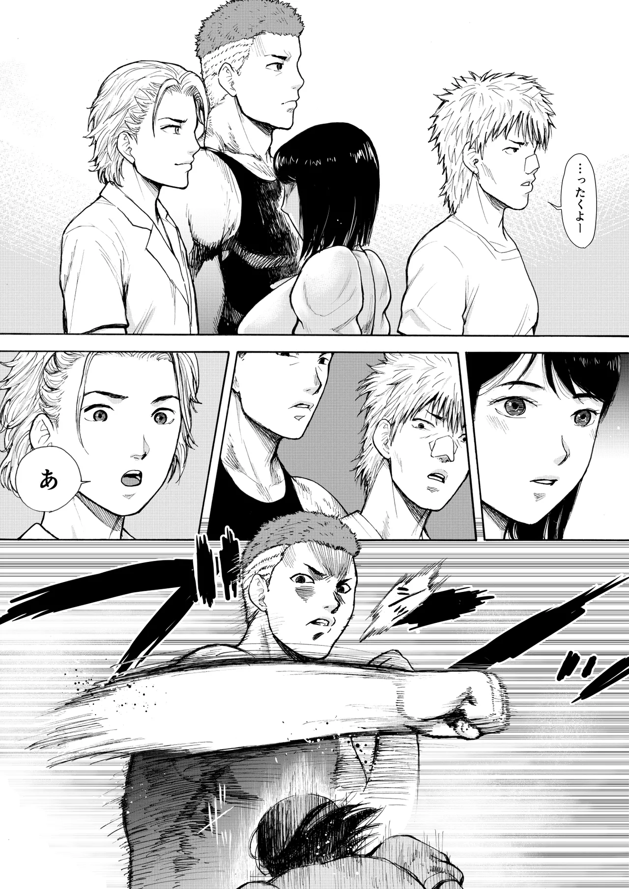 アイブゲーム2 後編 - page18