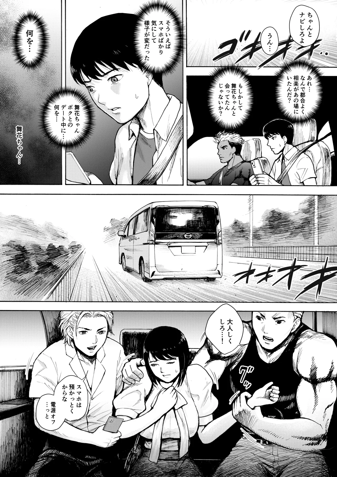 アイブゲーム2 後編 - page21