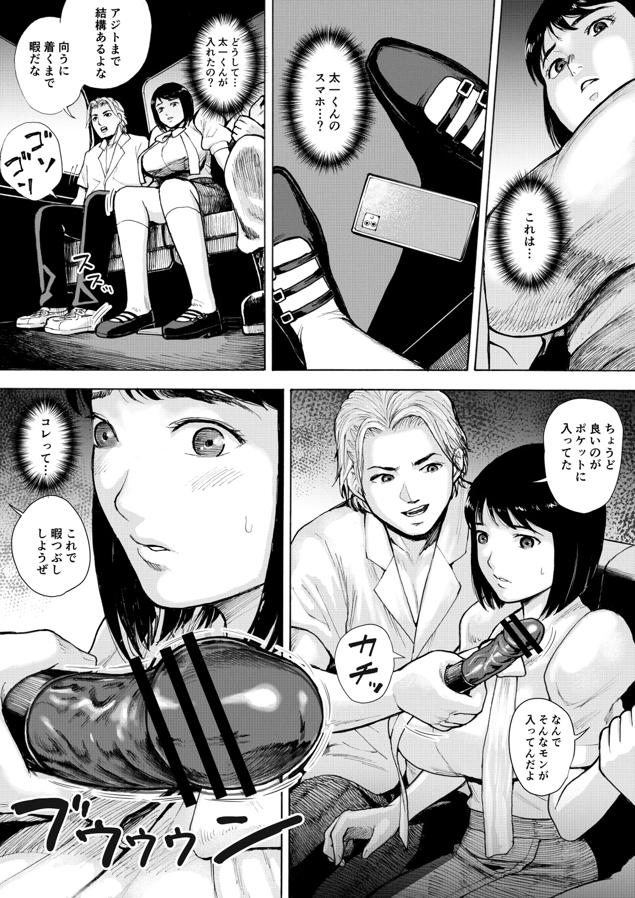 アイブゲーム2 後編 - page22