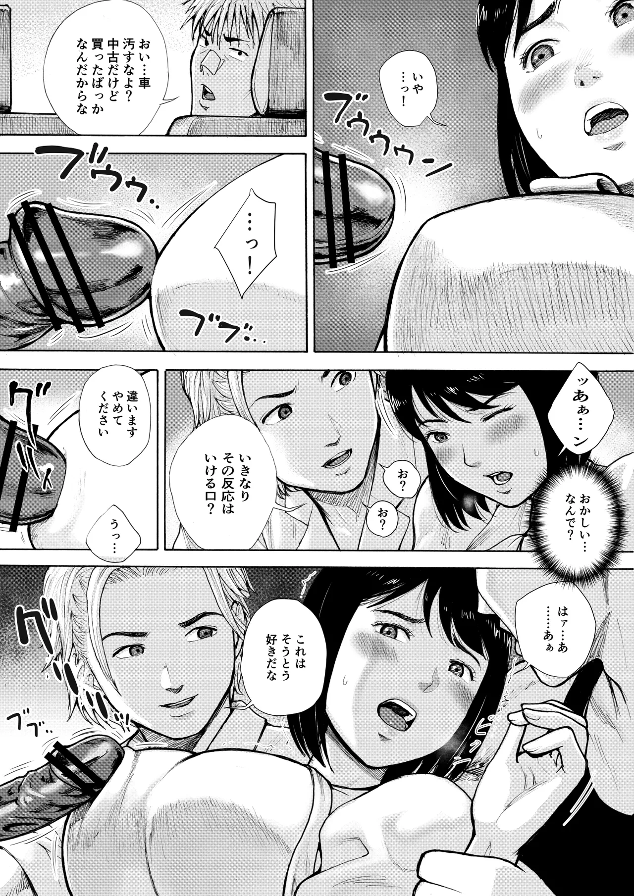アイブゲーム2 後編 - page23