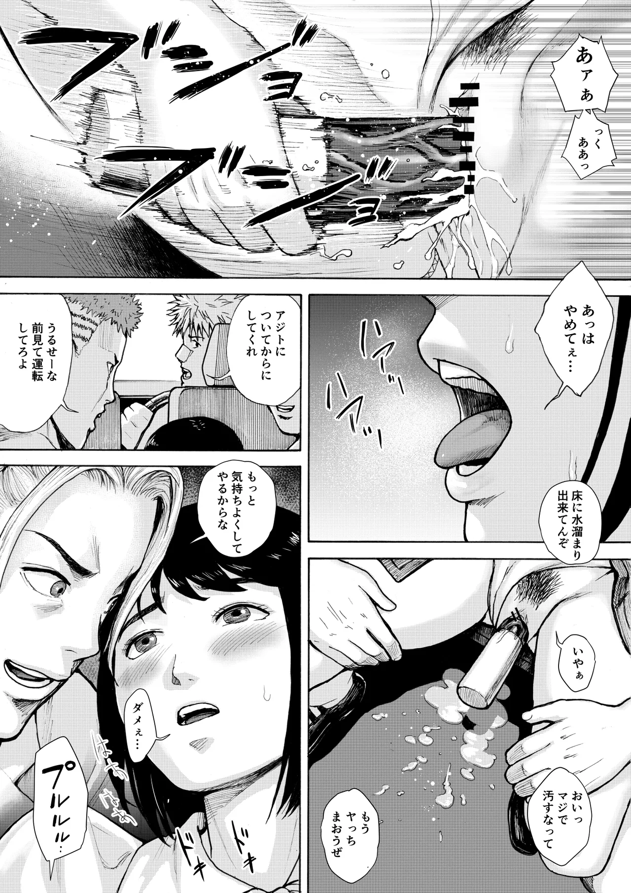 アイブゲーム2 後編 - page29