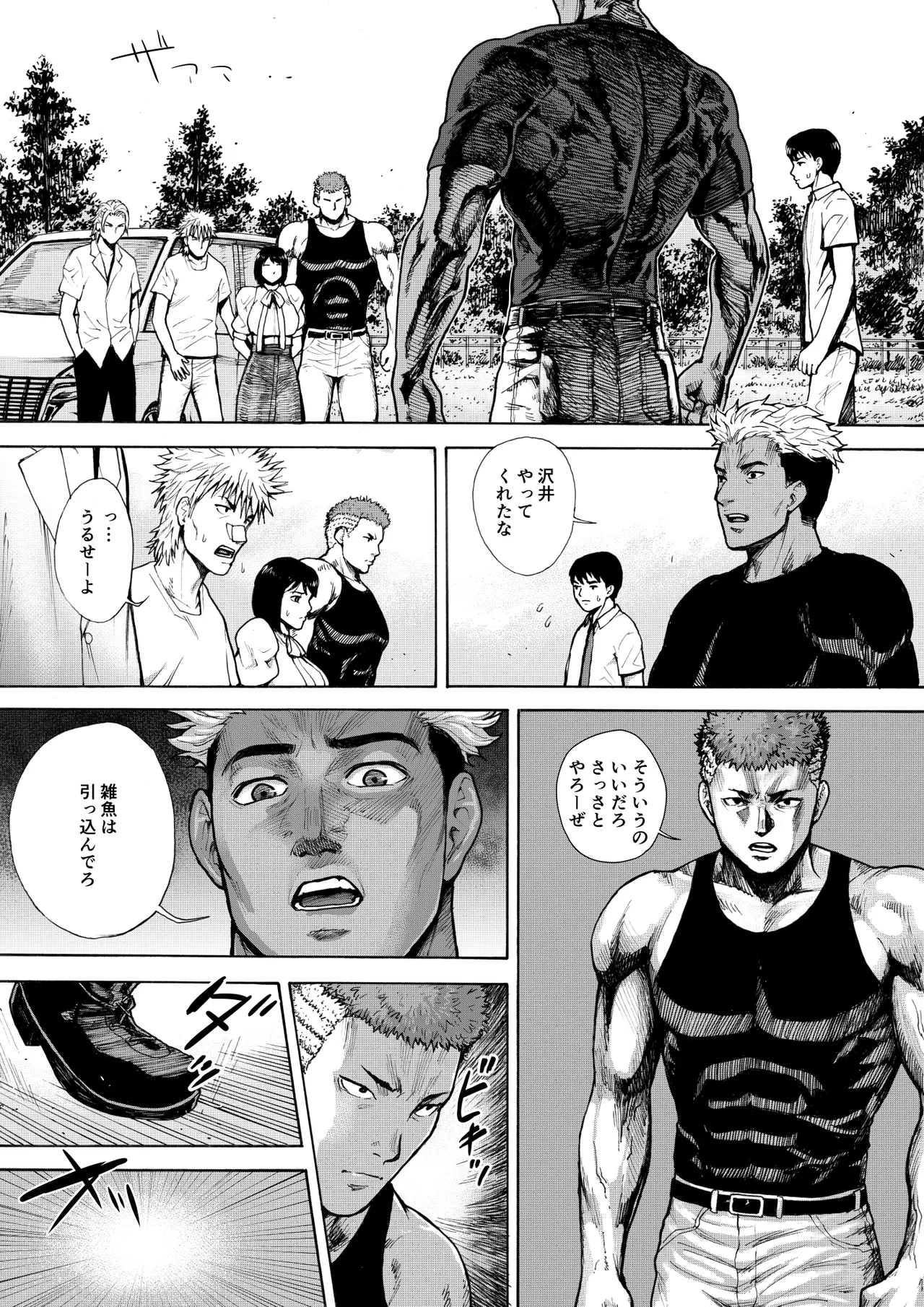 アイブゲーム2 後編 - page31
