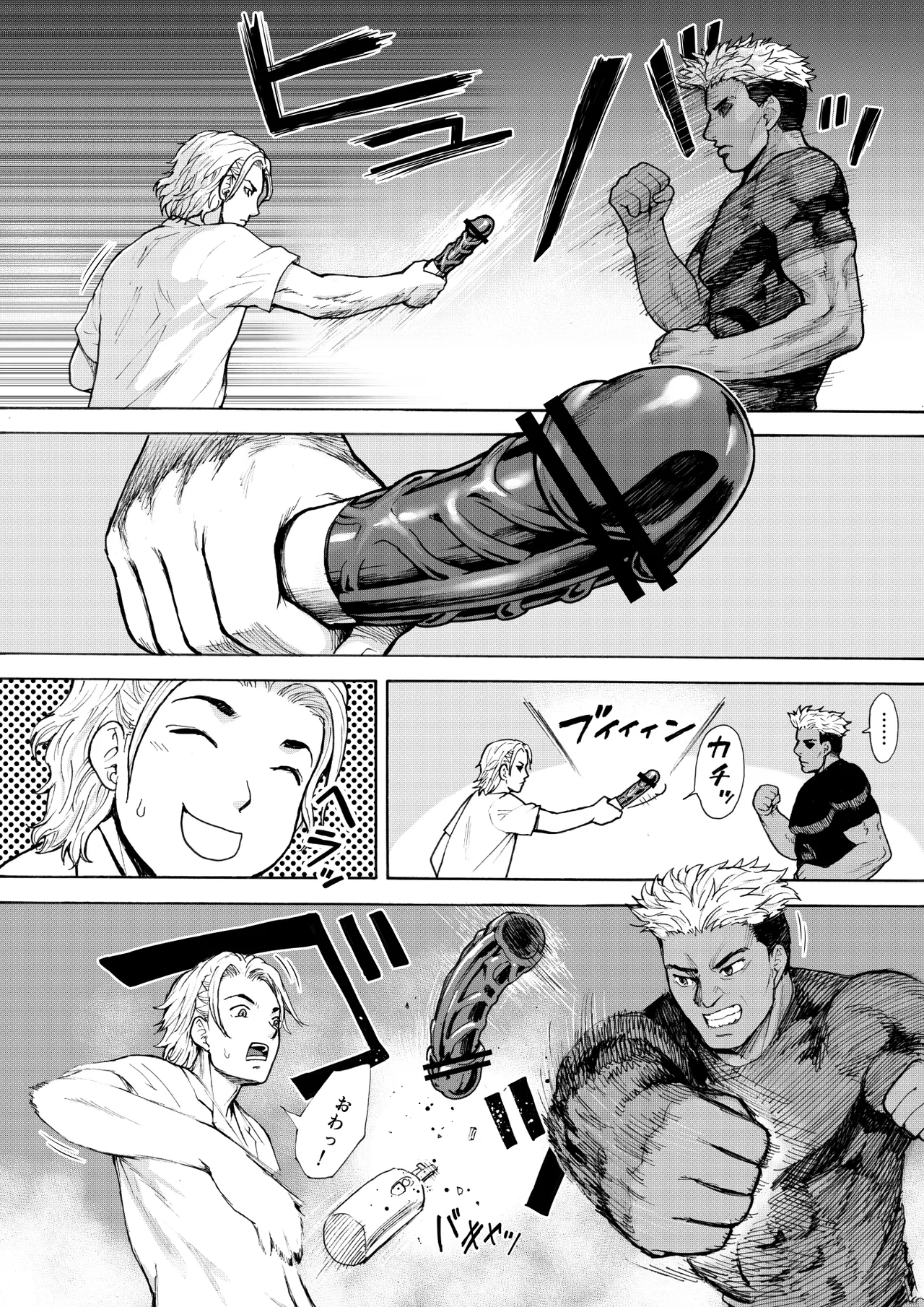 アイブゲーム2 後編 - page35