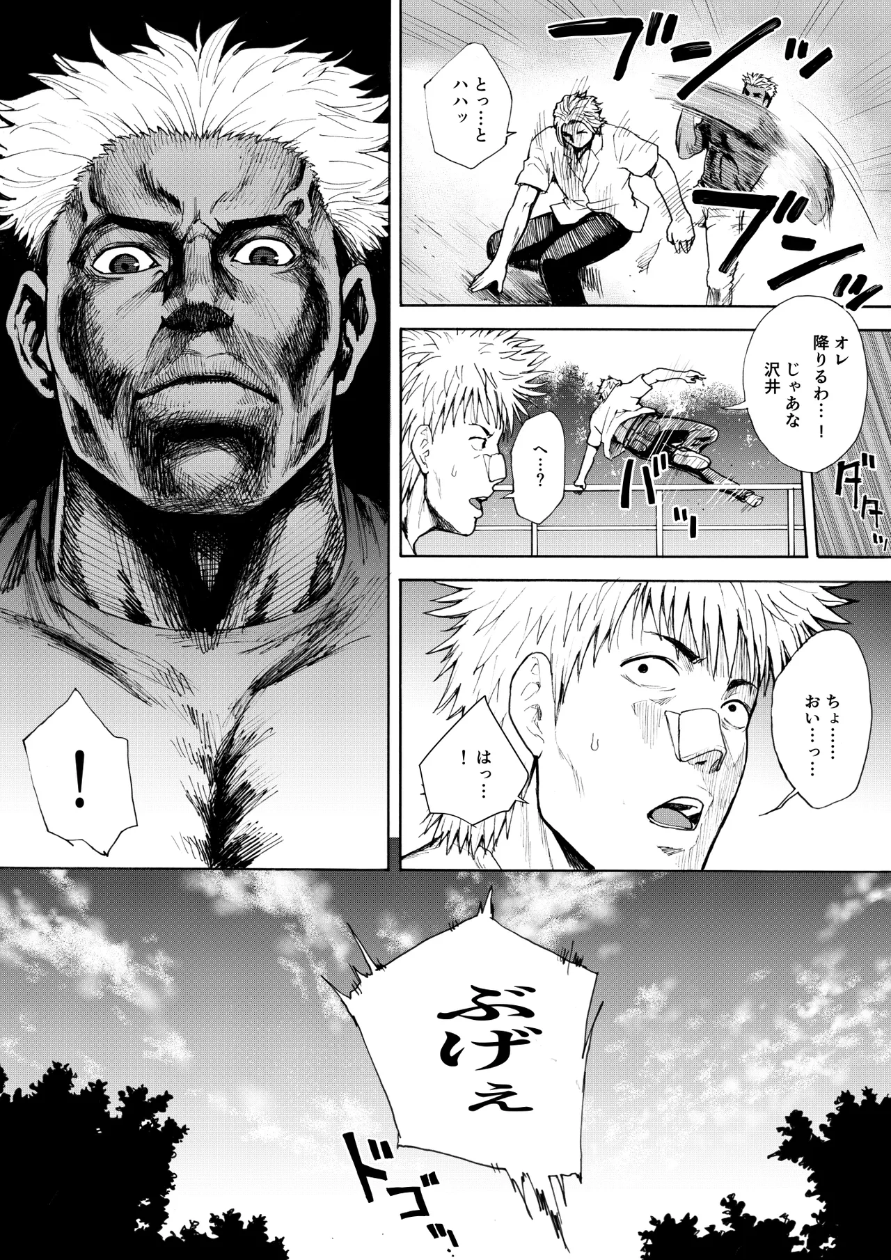 アイブゲーム2 後編 - page36